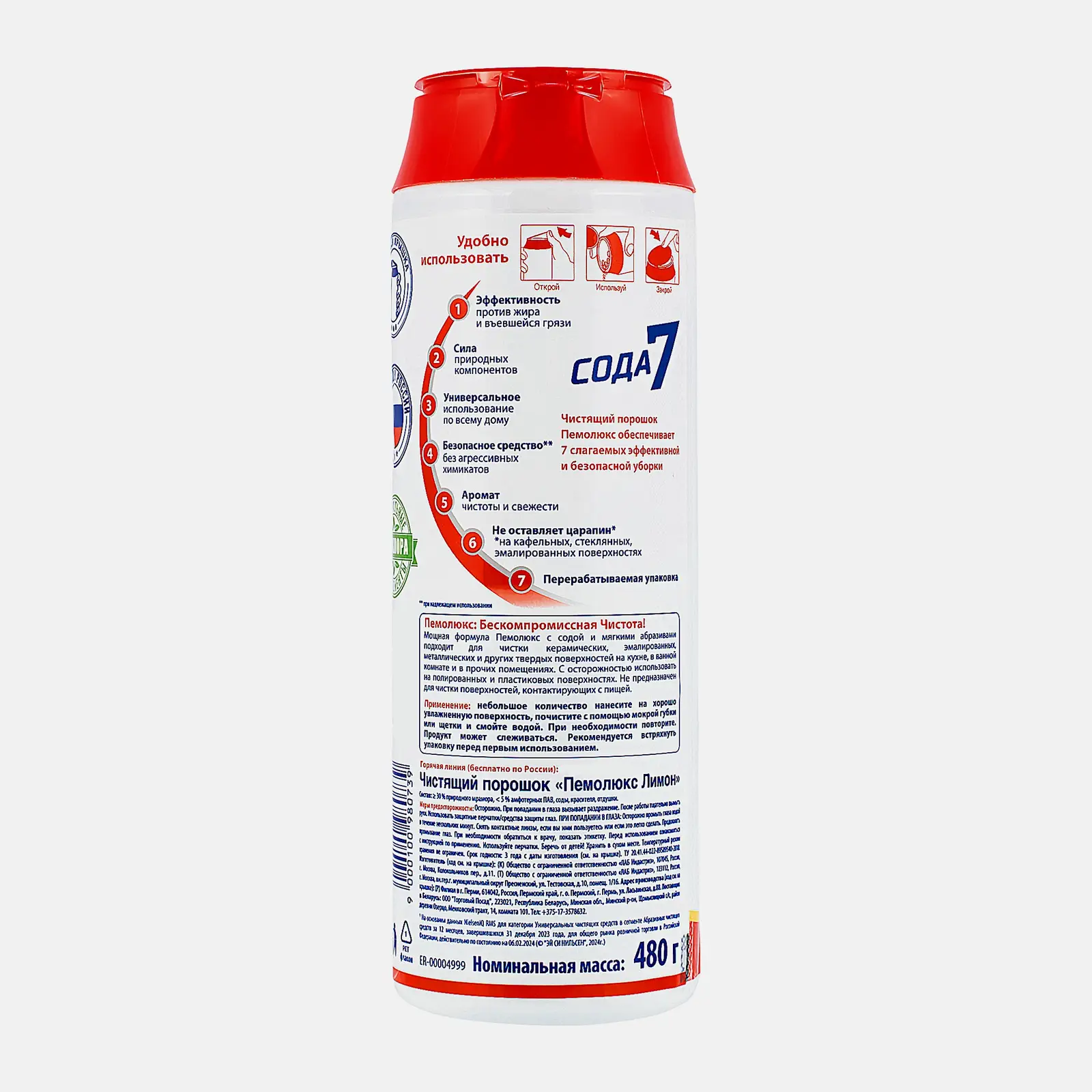 Специальное чистящее средство Пемолюкс Лимон порошок 480г