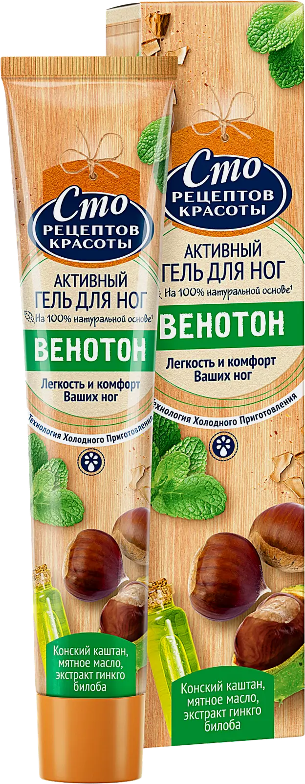 Гель для ног Венотон Сто рецептов красоты 70мл