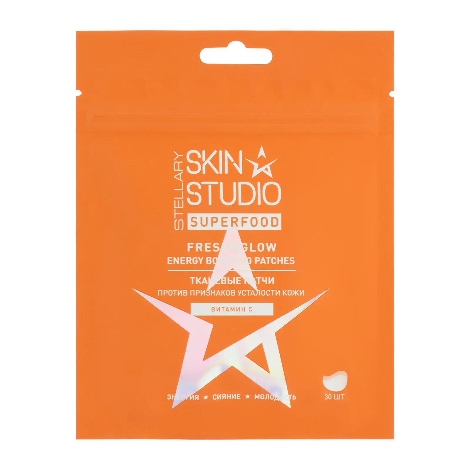 Тканевые патчи против признаков усталости кожи Stellary Skin Studio Superfood 30шт