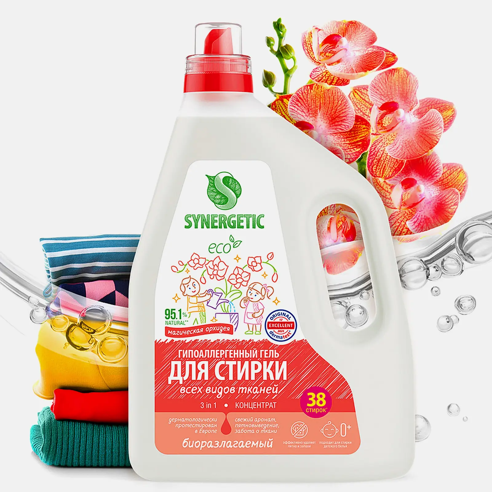 Гель для стирки Synergetic 3in1 Магическая орхидея 2.28л - фото 2