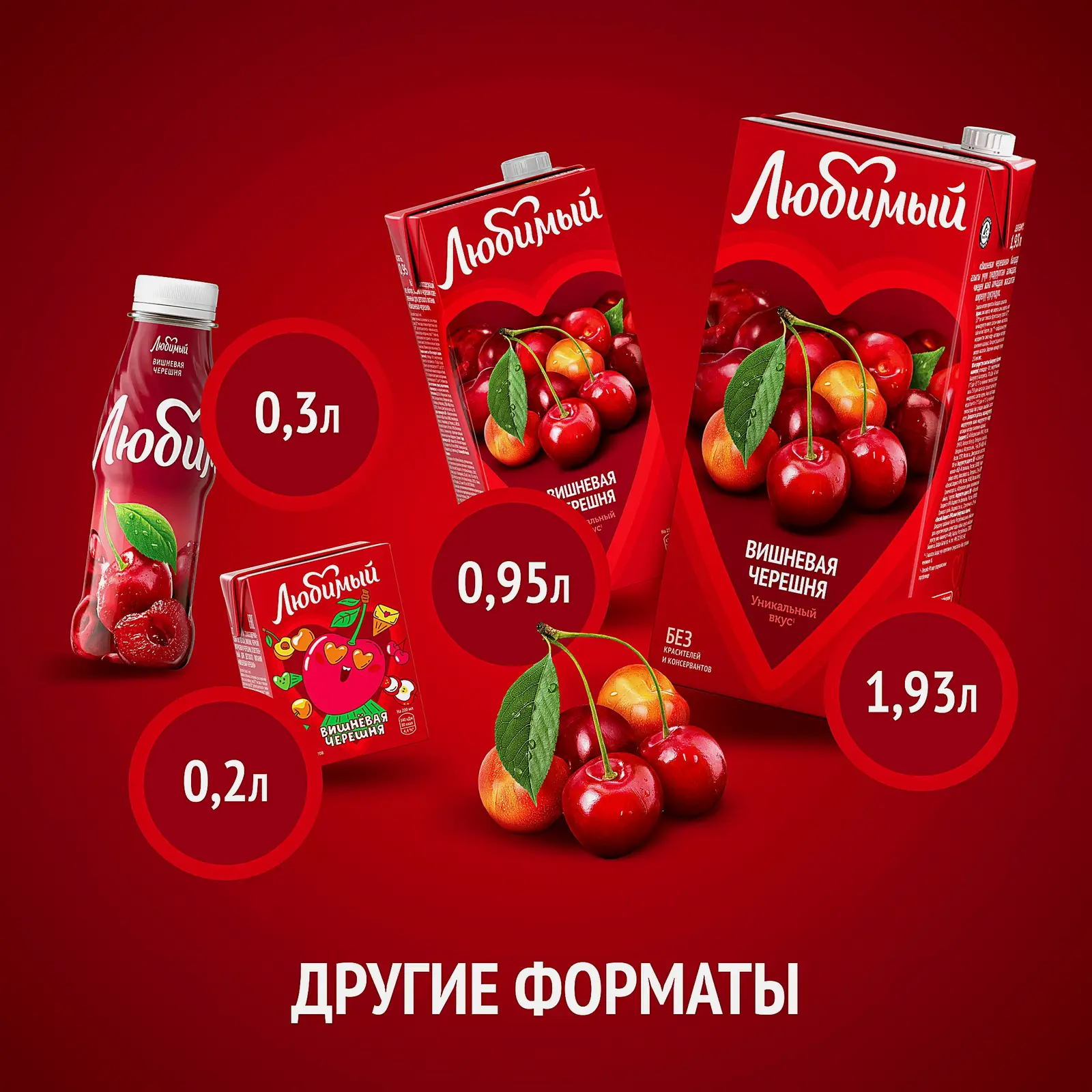 Напиток Любимый Вишневая черешня 950мл - фото 4