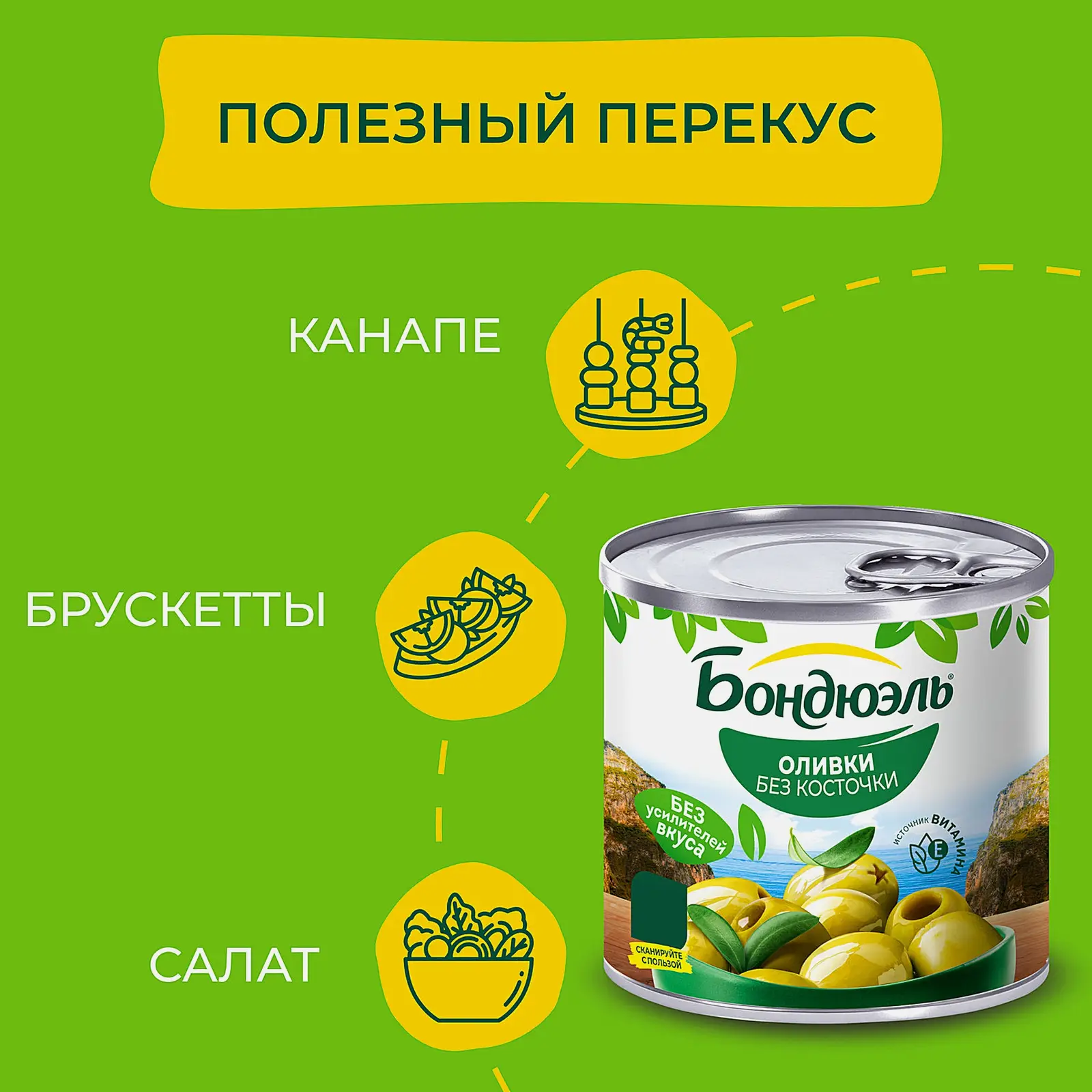 Оливки Бондюэль без косточки 200г - фото 4