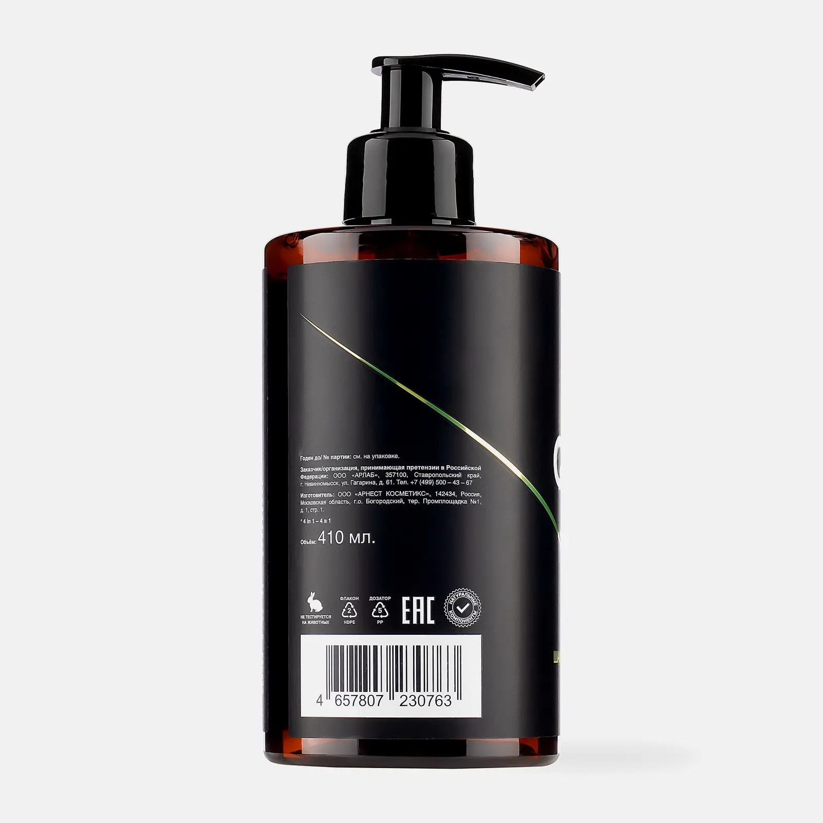 Шампунь Q Men 4в1 Active Sports мужской 410мл