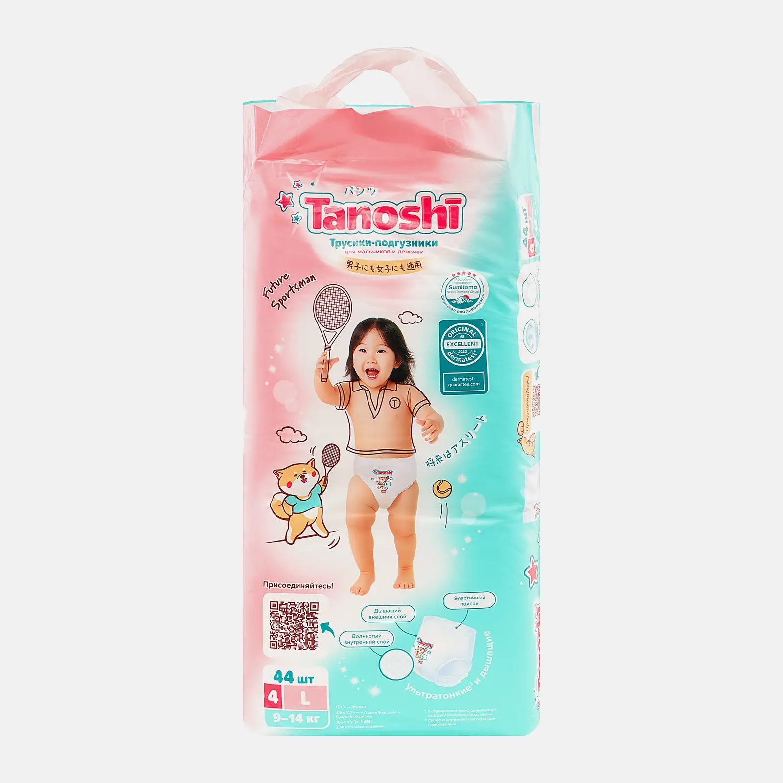 Трусики-подгузники для детей Tanoshi р.L 9-14кг 44шт
