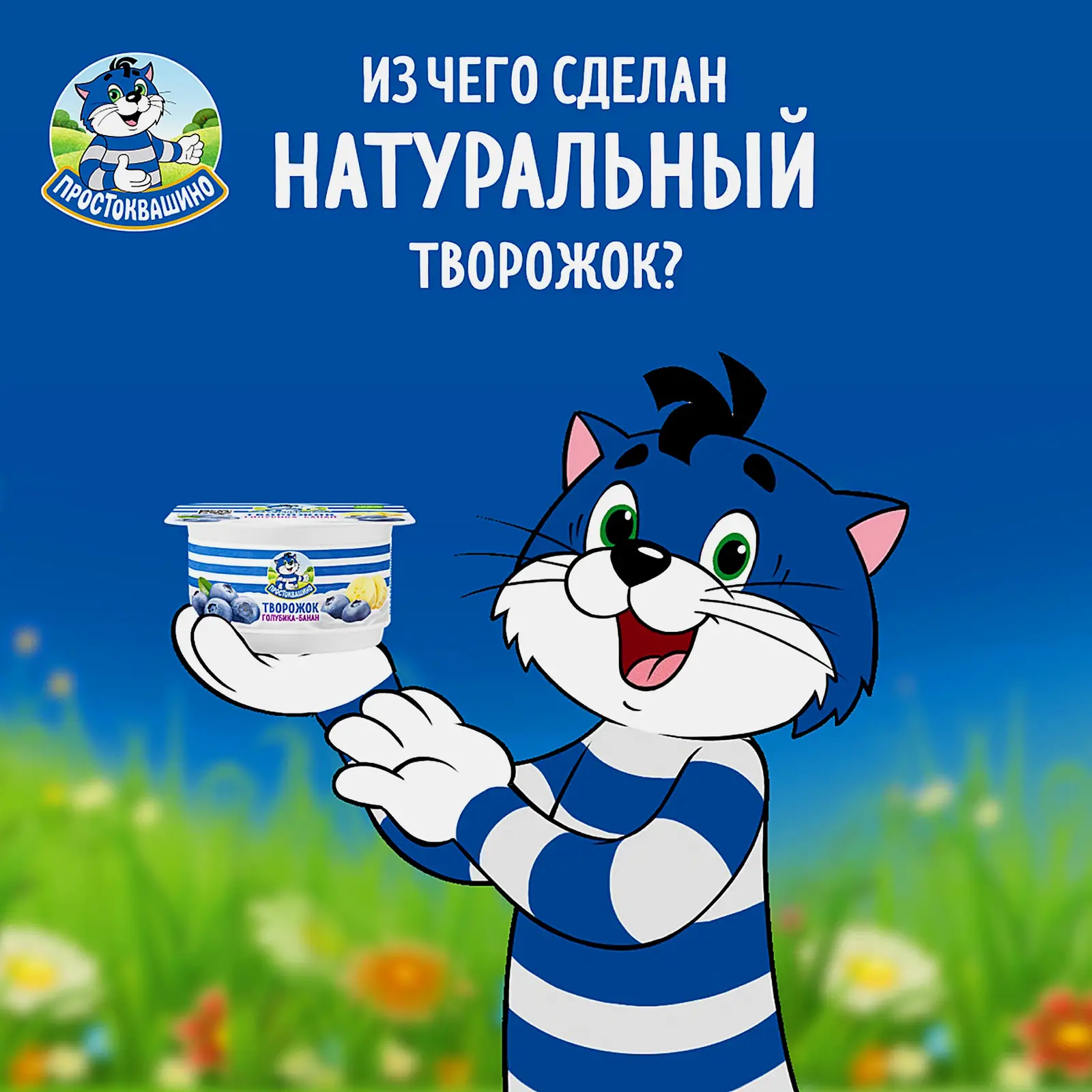 Продукт творожный ананас и банан Простоквашино 3.6% 110г - фото 2 Продукт творожный ананас и банан Простоквашино 3.6% 110г - фото 2