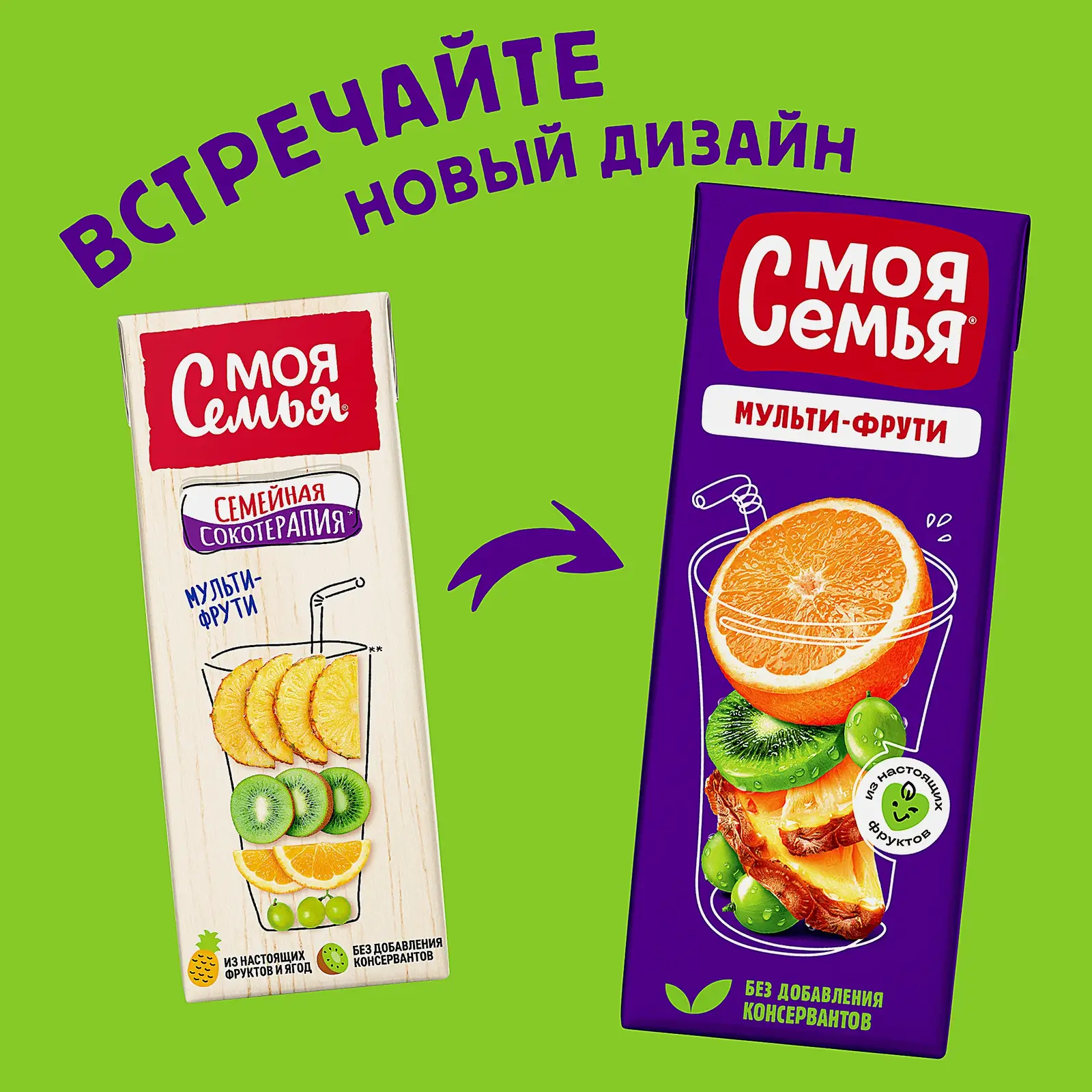 Напиток сокосодержащий Мульти-Фрути Моя семья 200мл - фото 2 Напиток сокосодержащий Мульти-Фрути Моя семья 200мл - фото 2