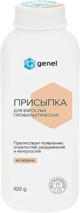 Присыпка Genel профилактическая для взрослых 100г