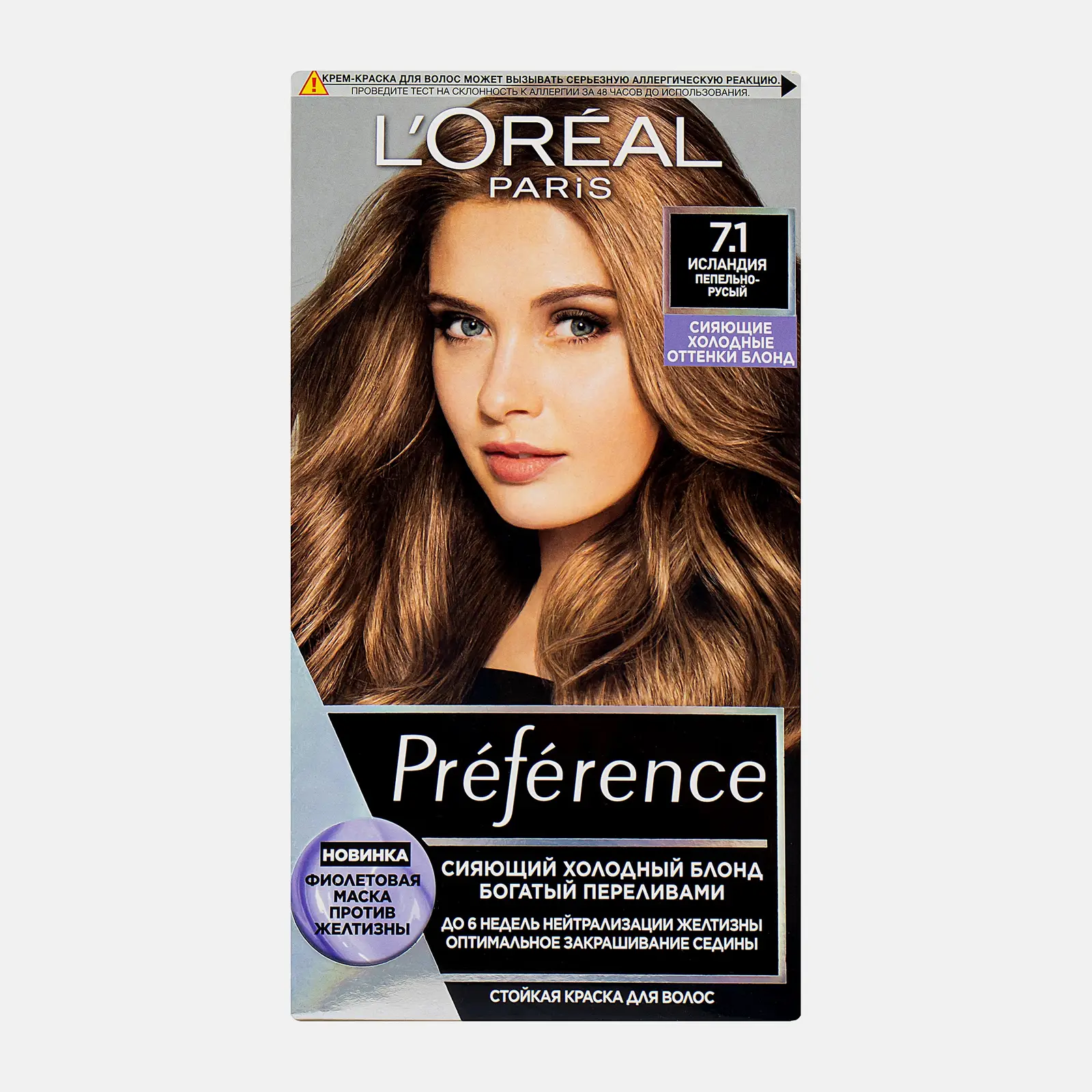 Стойкая краска для волос L’Oréal Paris Préférence Cool Blondes оттенок 7.1 Исландия Пепельно-русый - фото 2