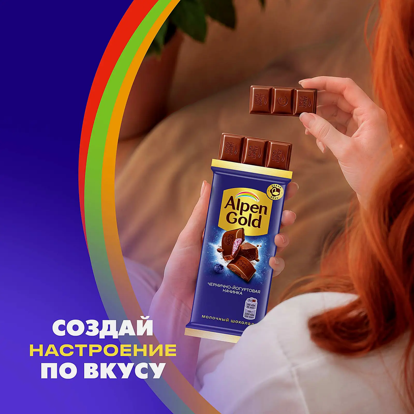 Шоколад Alpen Gold молочный с чернично-йогуртовой начинкой 80г - фото 5 Шоколад Alpen Gold молочный с чернично-йогуртовой начинкой 80г - фото 5