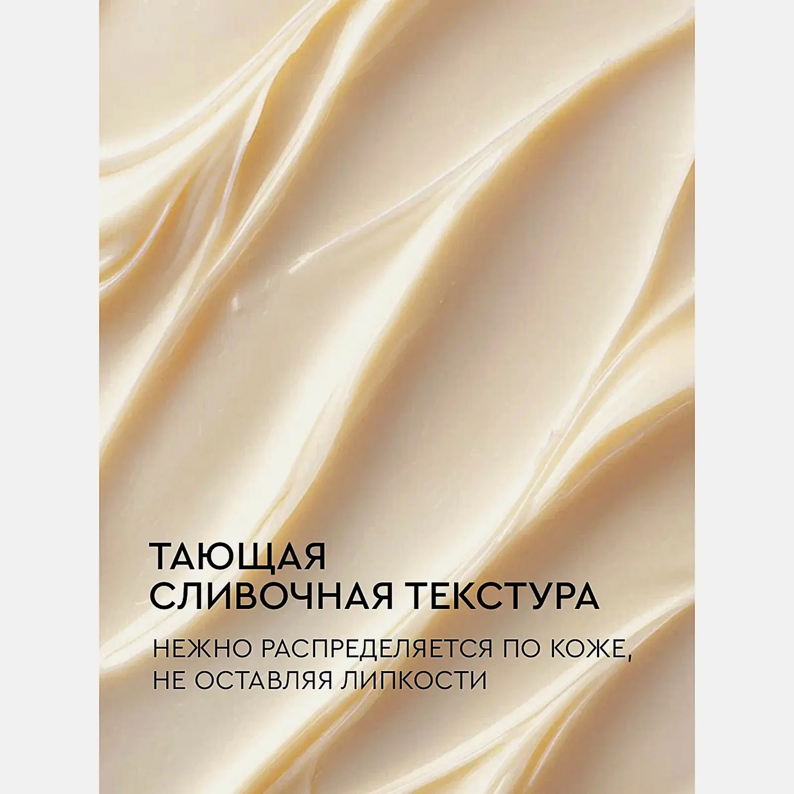 Крем-баттер для тела миндаль ваниль бобы тонка Feel Moment 380мл