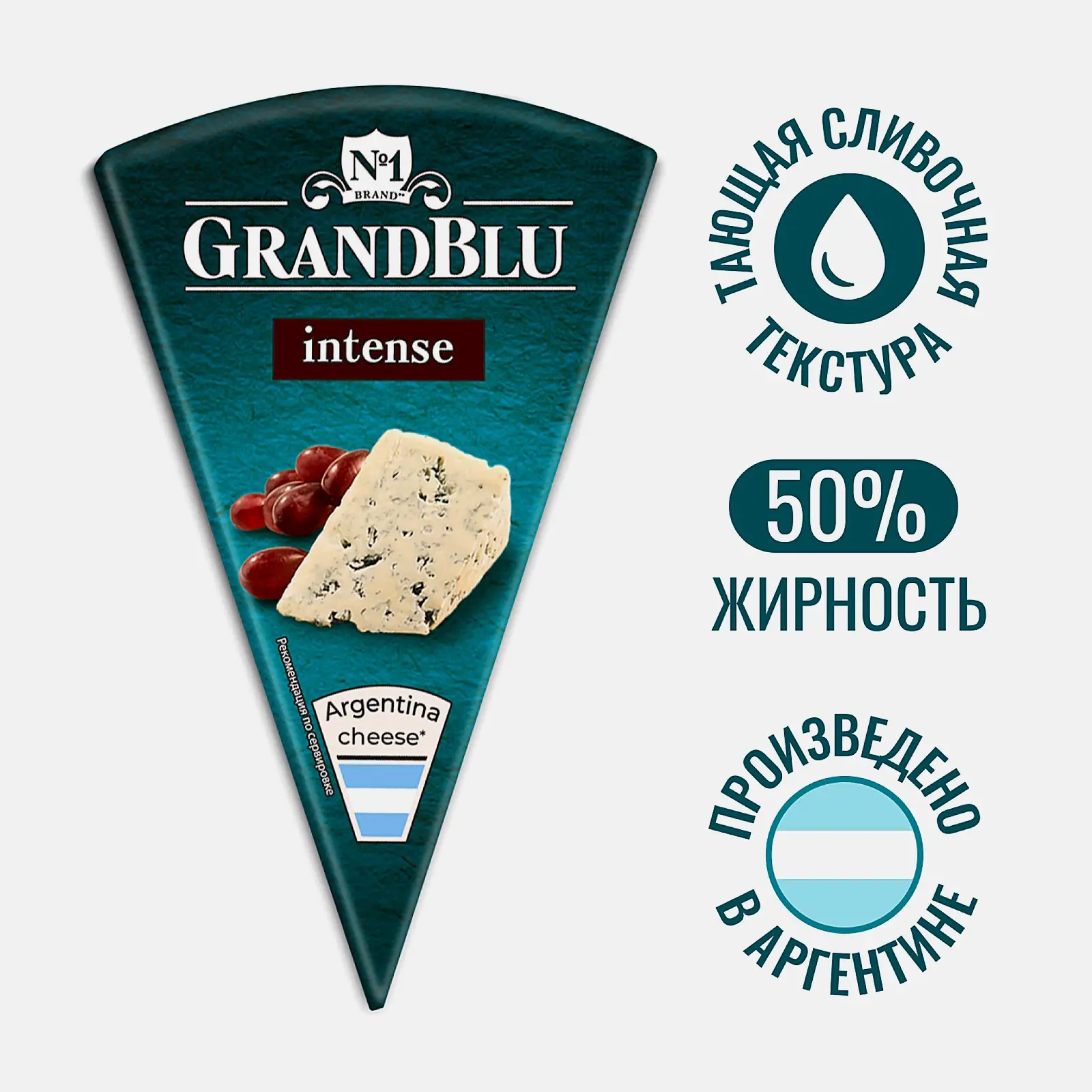 Сыр Grandblu с голубой плесенью Интенс 50% 100г