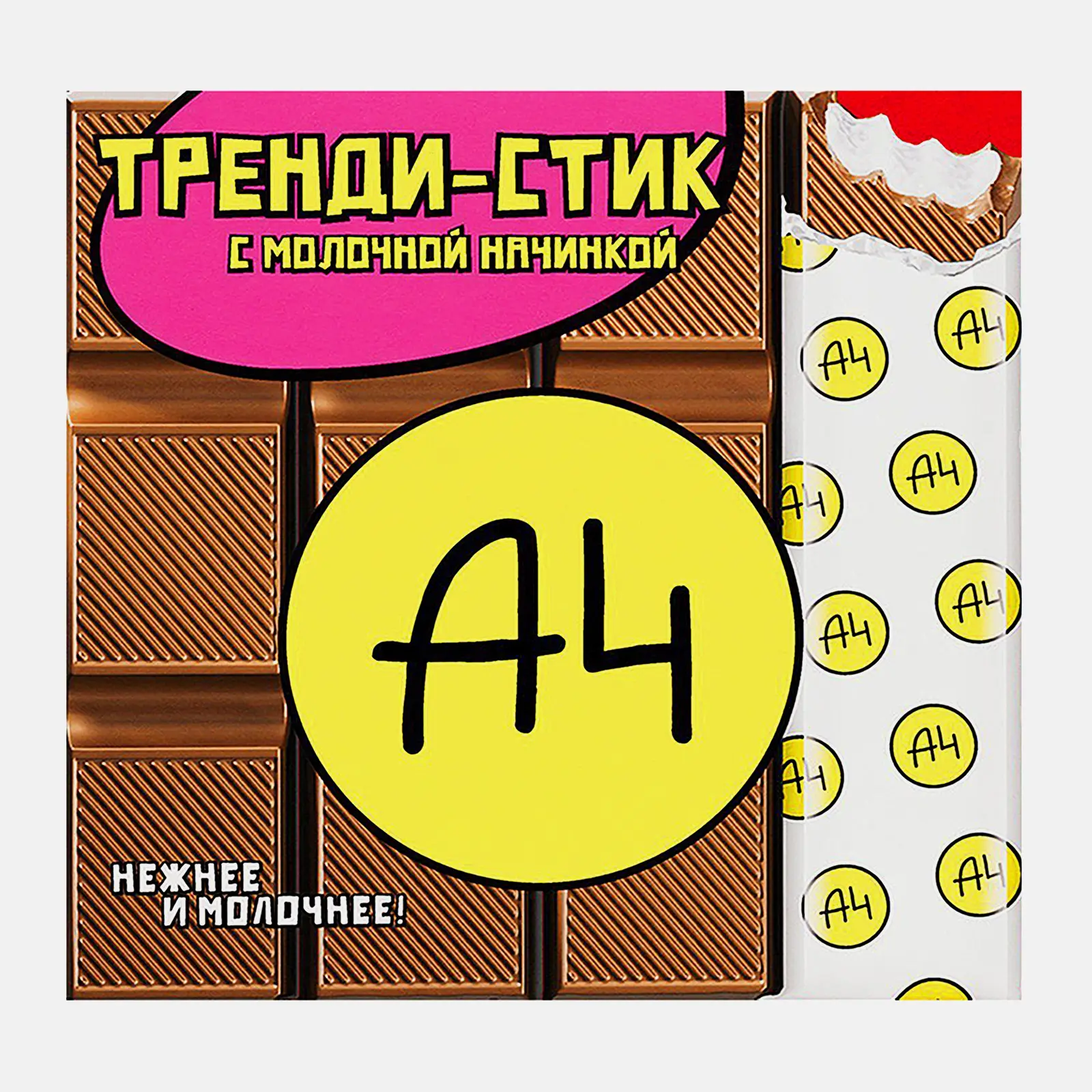 Шоколад Тренди-стик с молочной начинкой А4 53г Шоколад Тренди-стик с молочной начинкой А4 53г