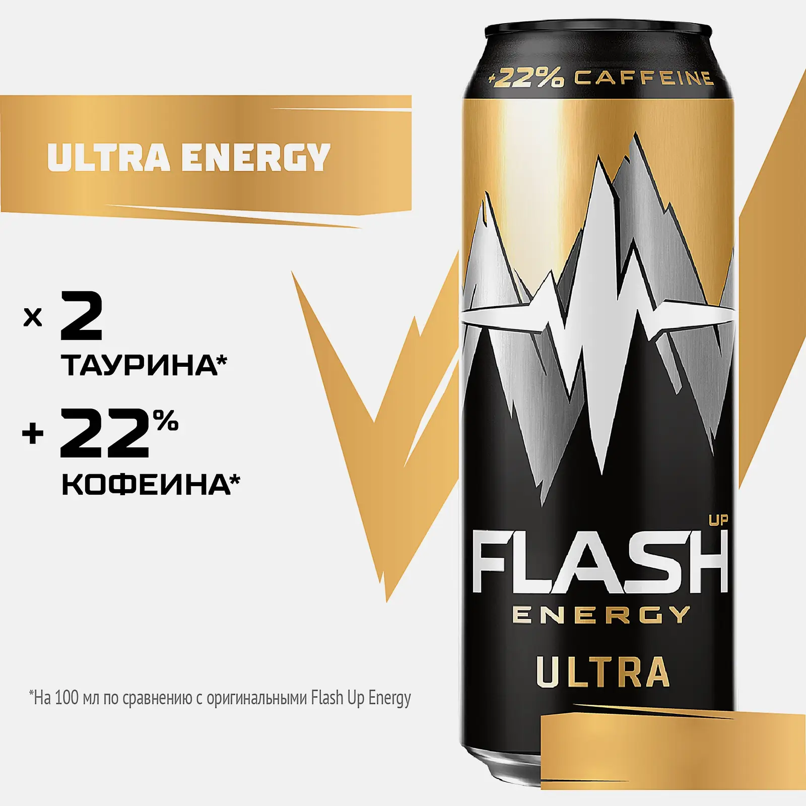 Энергетический напиток Flash Up Ultra Energy 450мл