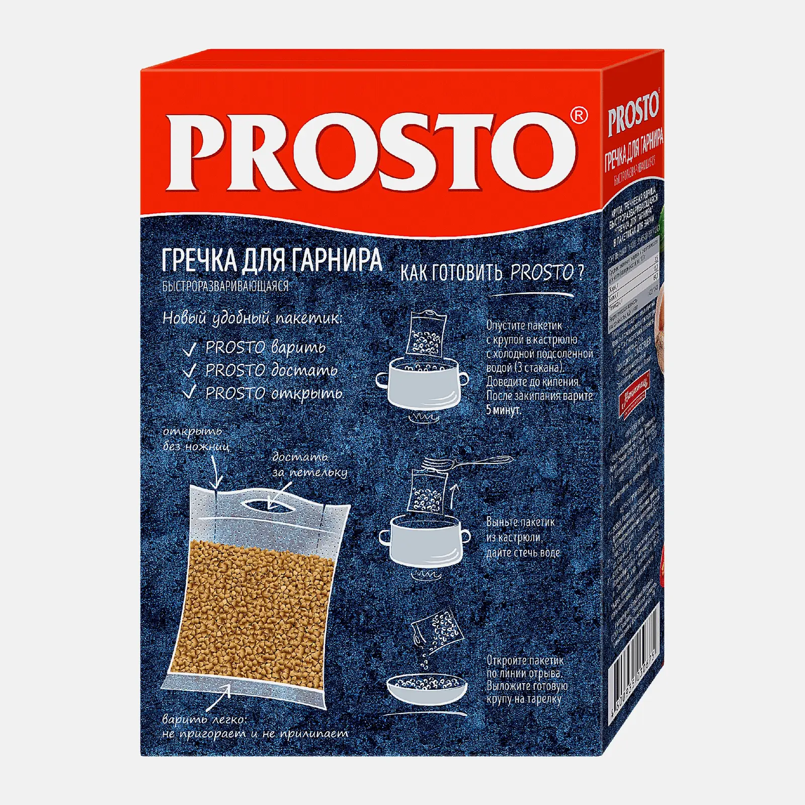 Гречка ядрица Prosto для гарнира 500г - фото 3 Гречка ядрица Prosto для гарнира 500г - фото 3