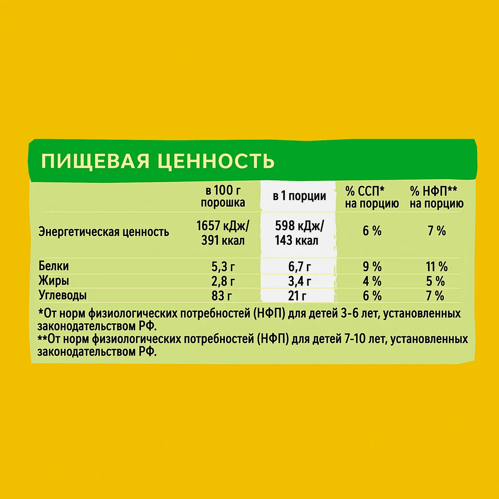 Какао-напиток Хрутка 800г - фото 5