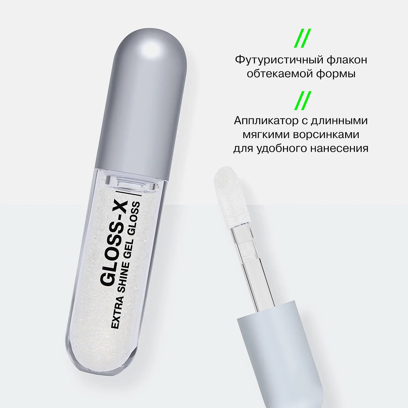 Гель-блеск для губ тон 02 Influence Beauty Gloss-X - фото 9 Гель-блеск для губ тон 02 Influence Beauty Gloss-X - фото 9