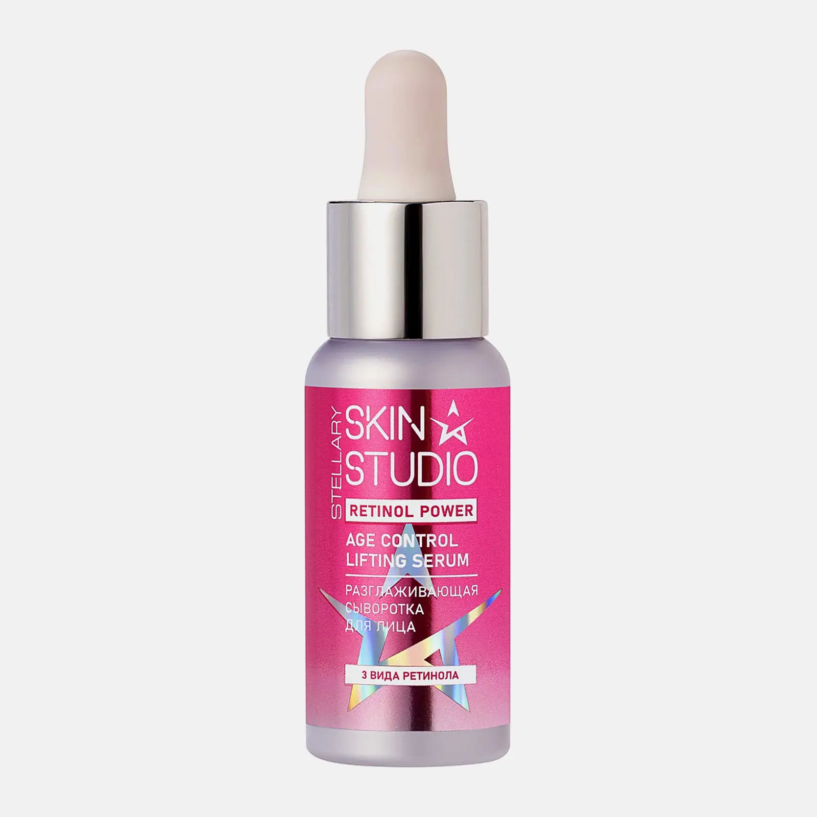 Сыворотка для лица Stellary Skin Studio Retinol Power разглаживающая 30мл