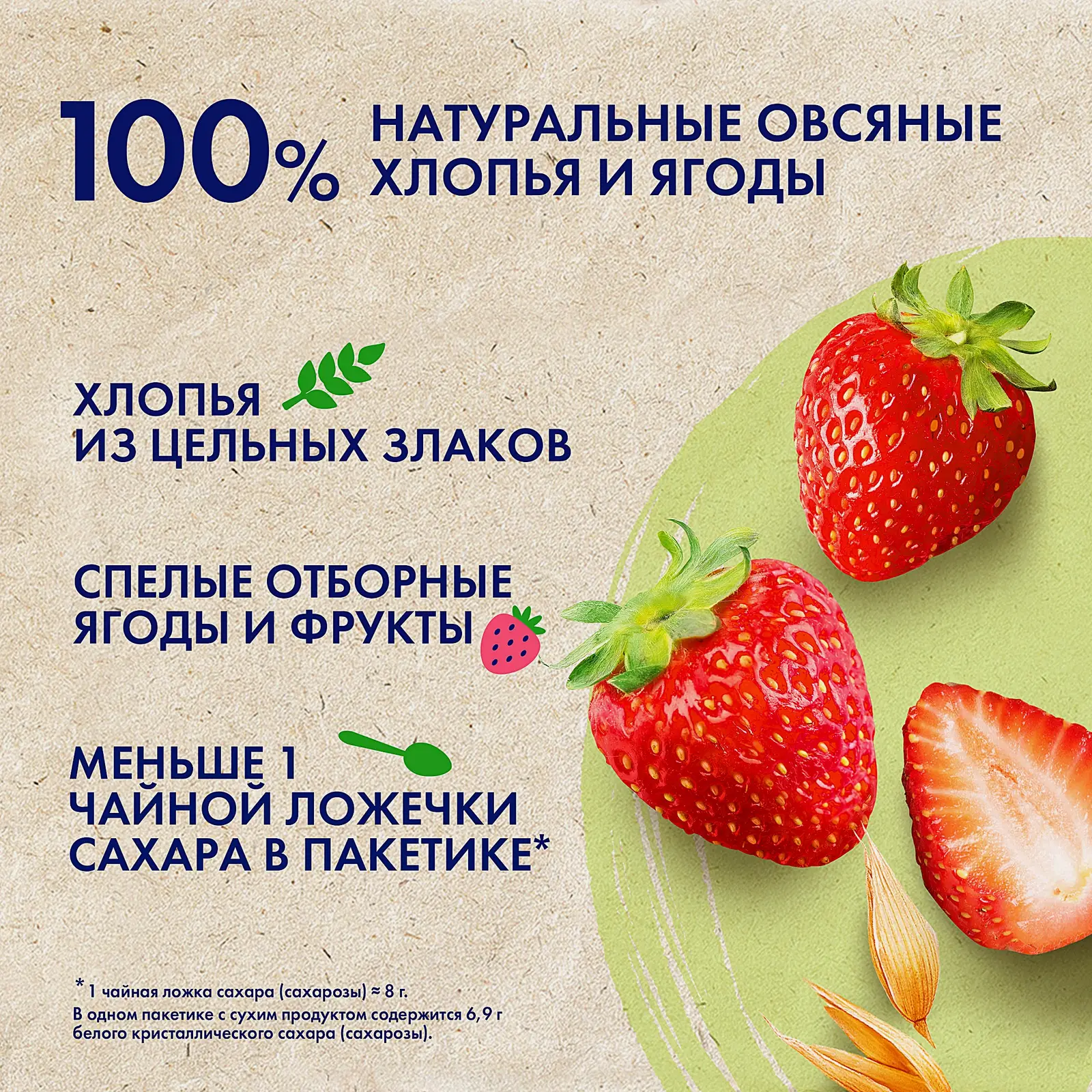 Каша Быстров овсяная клубничная 6х40г - фото 2