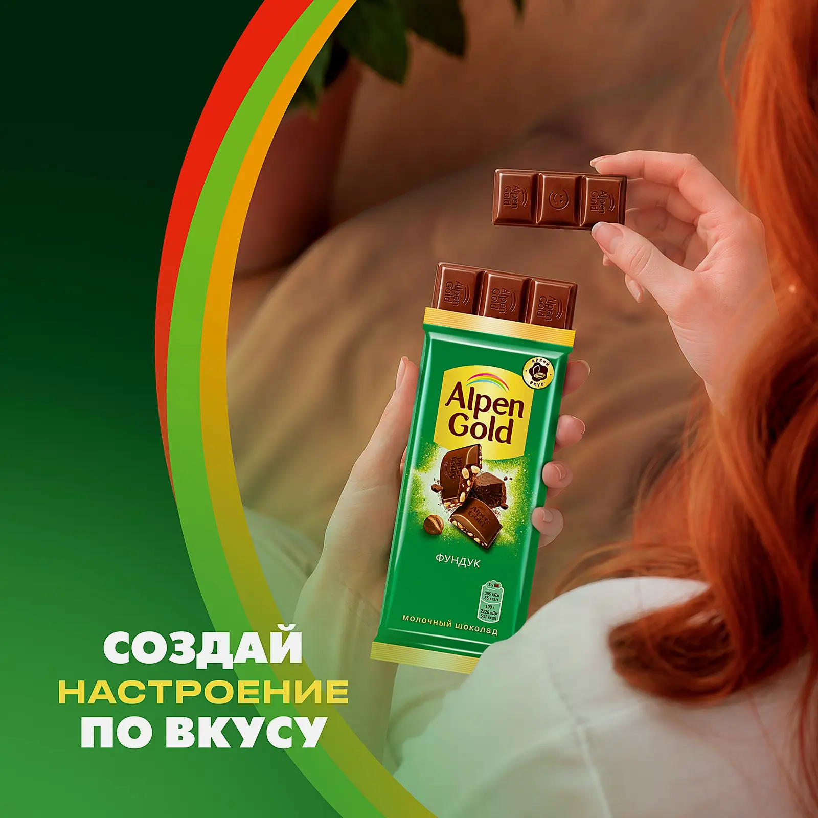 Молочный шоколад с фундуком Alpen Gold 80г - фото 5 Молочный шоколад с фундуком Alpen Gold 80г - фото 5