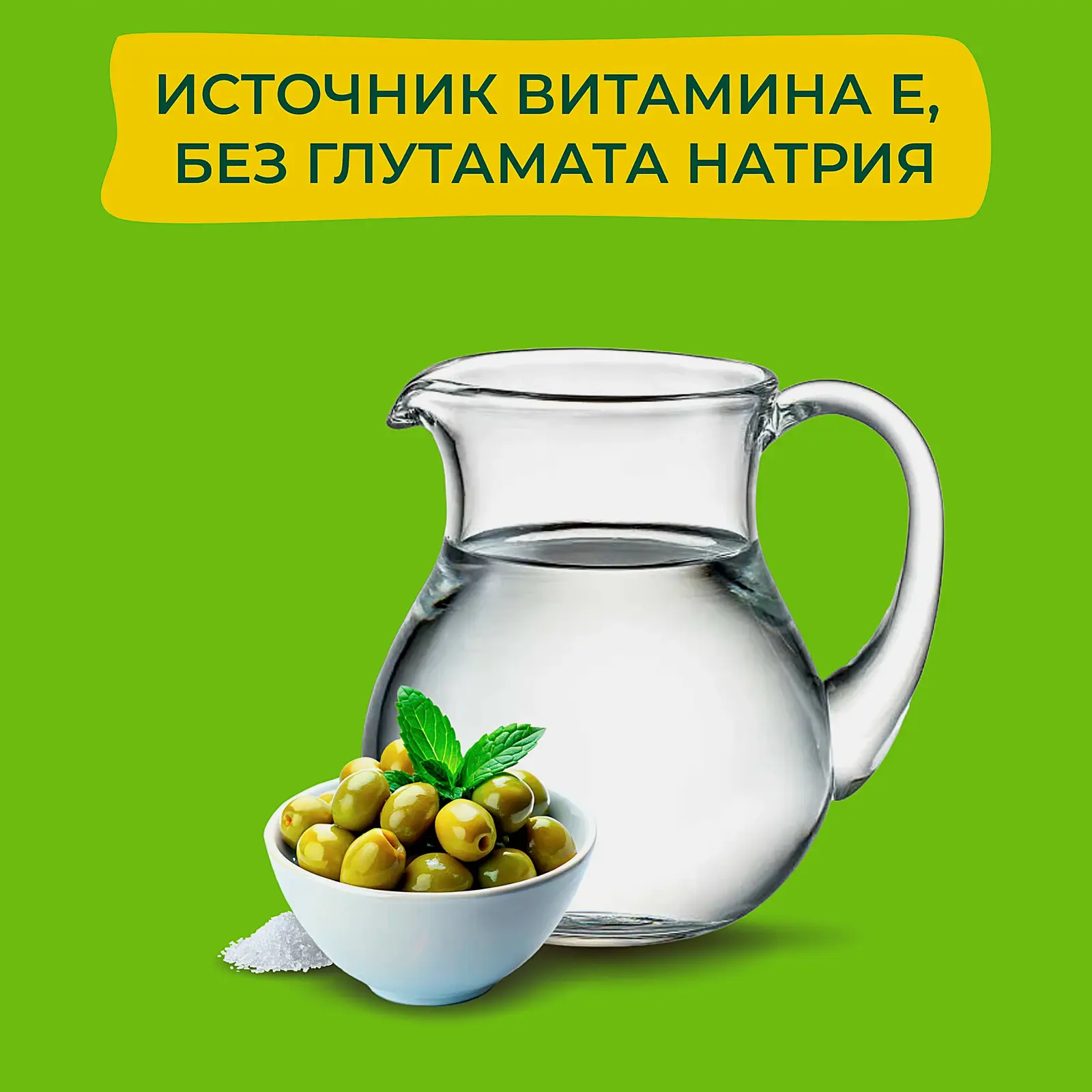 Оливки без косточки с мятой Бондюэль 200г