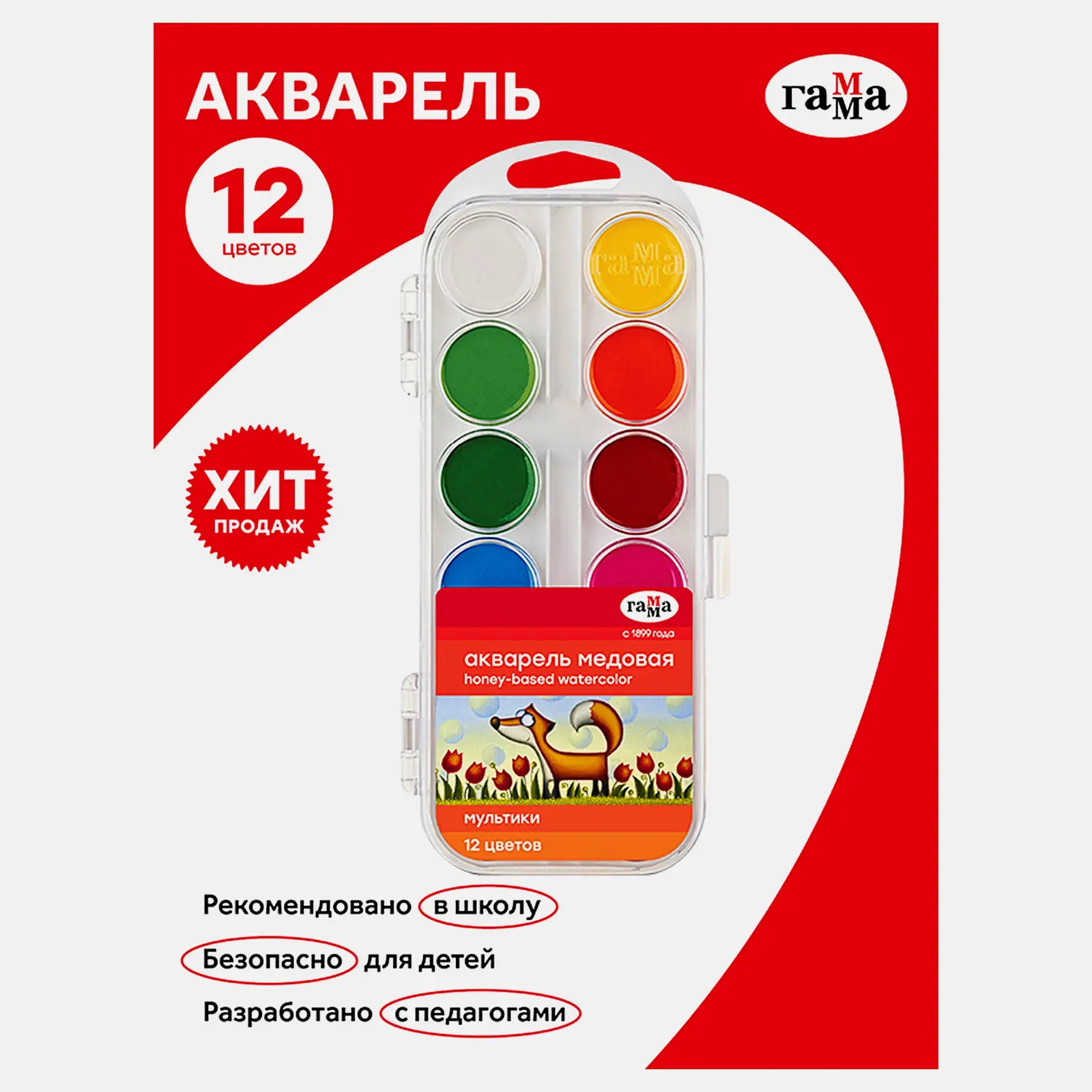Акварель Гамма Мультики 12 цветов без кисти - фото 3