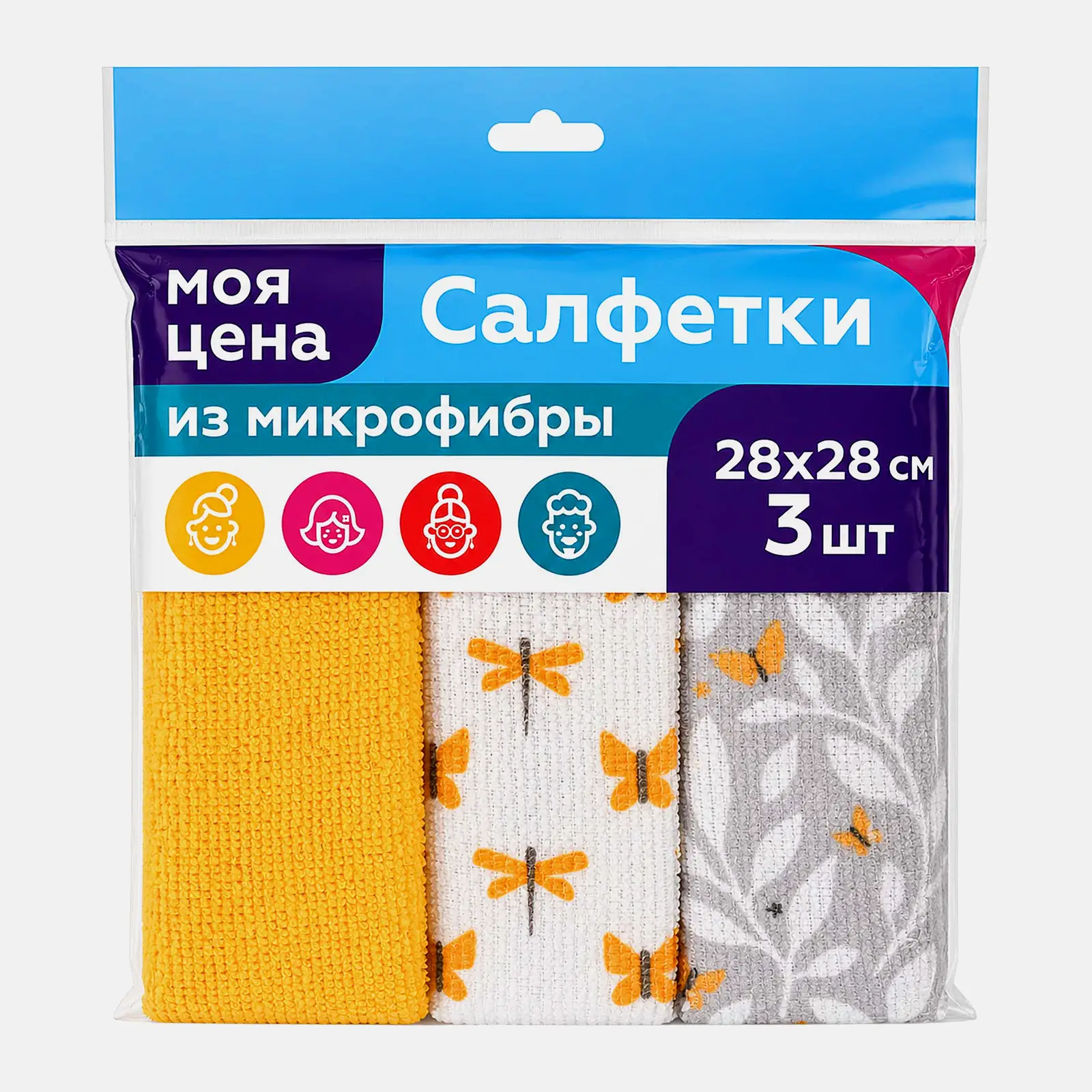 Набор салфеток из микрофибры Моя цена 28*28см 3шт в ассортименте