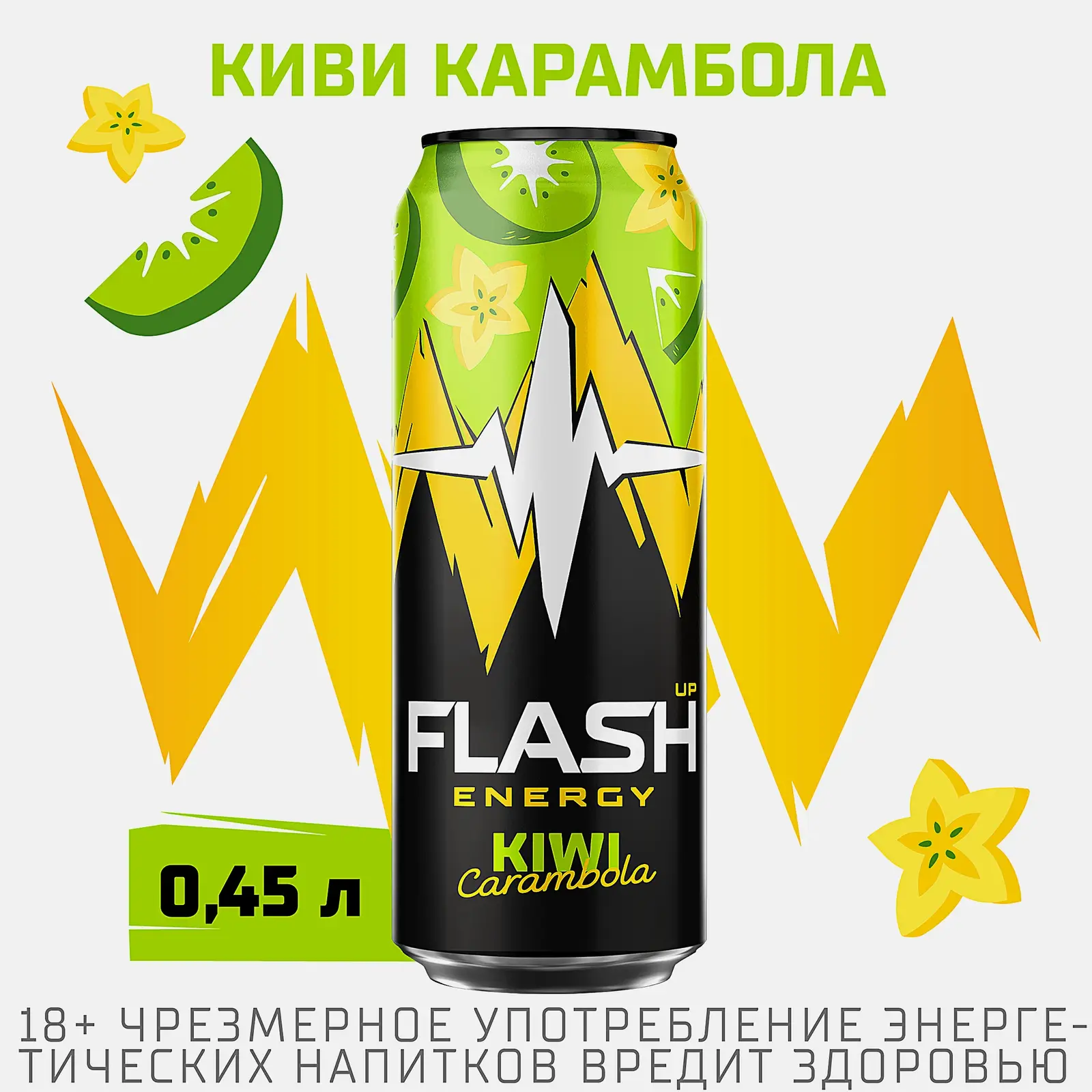 Энергетический напиток Flash Up Energy Киви-Карамбола 450мл - фото 2 Энергетический напиток Flash Up Energy Киви-Карамбола 450мл - фото 2