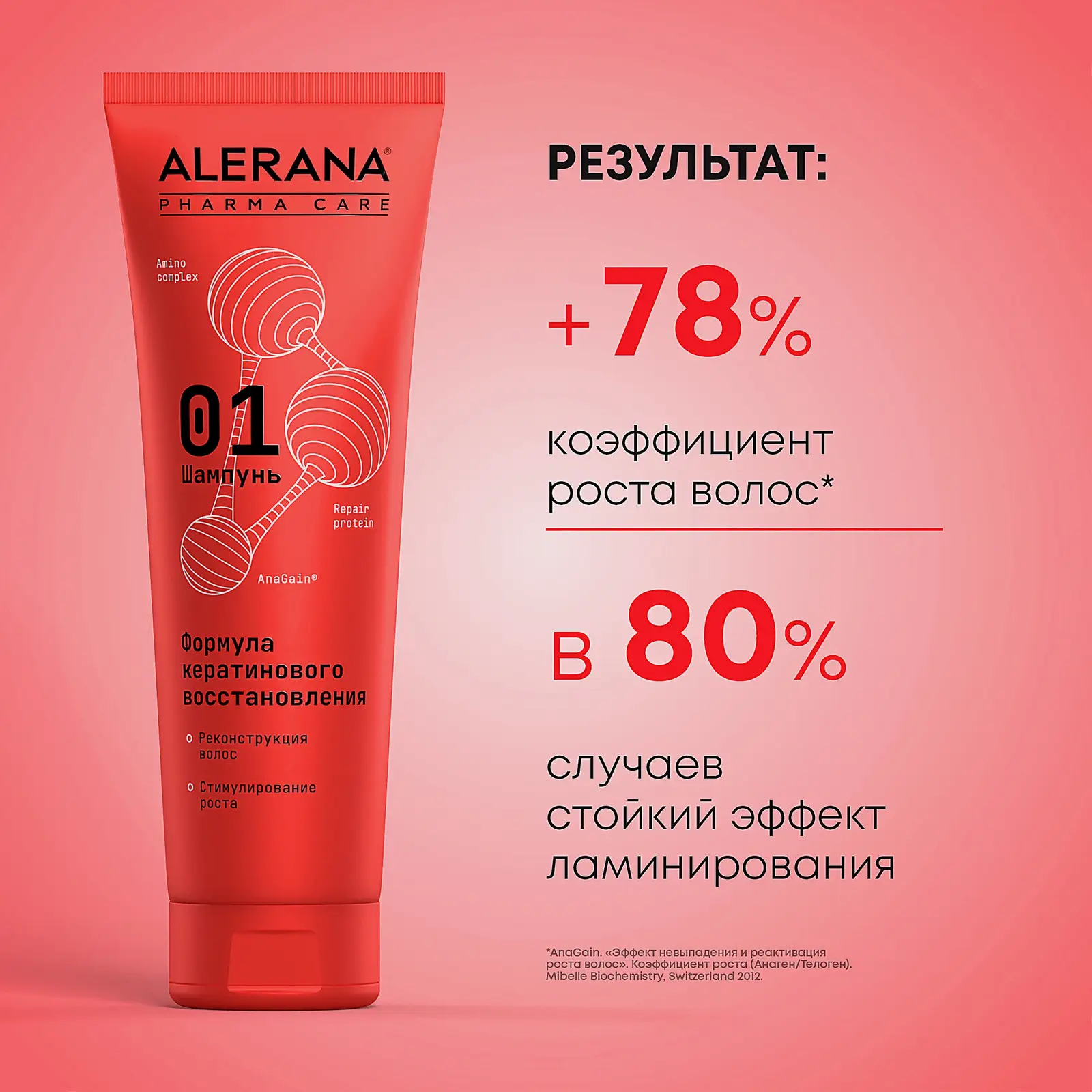 Шампунь Alerana Pharma Care для волос кератиновое восстановление 260мл