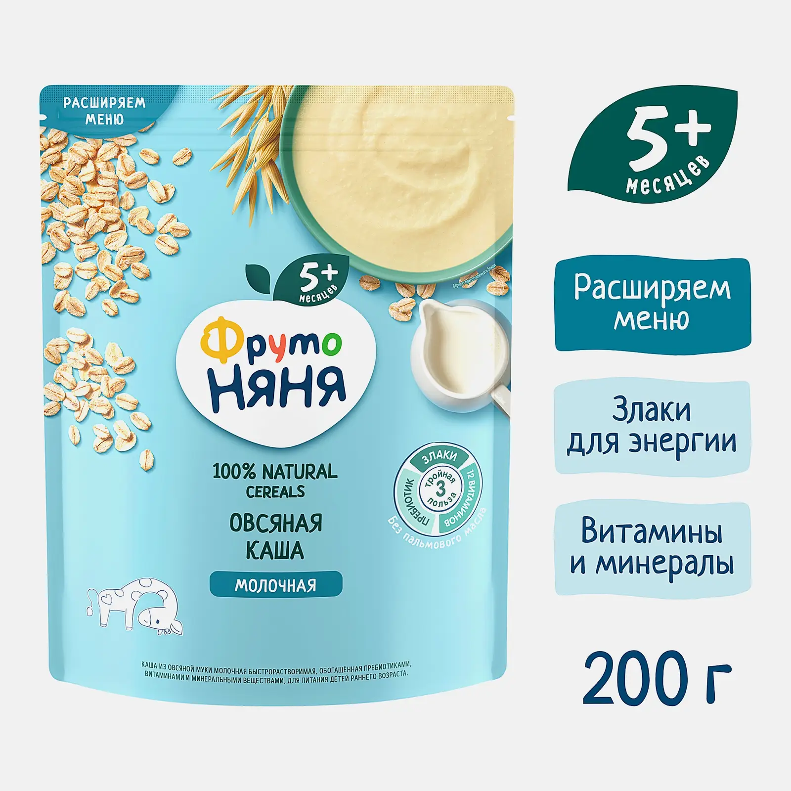 Каша Фрутоняня овсяная с молоком 200г - фото 3
