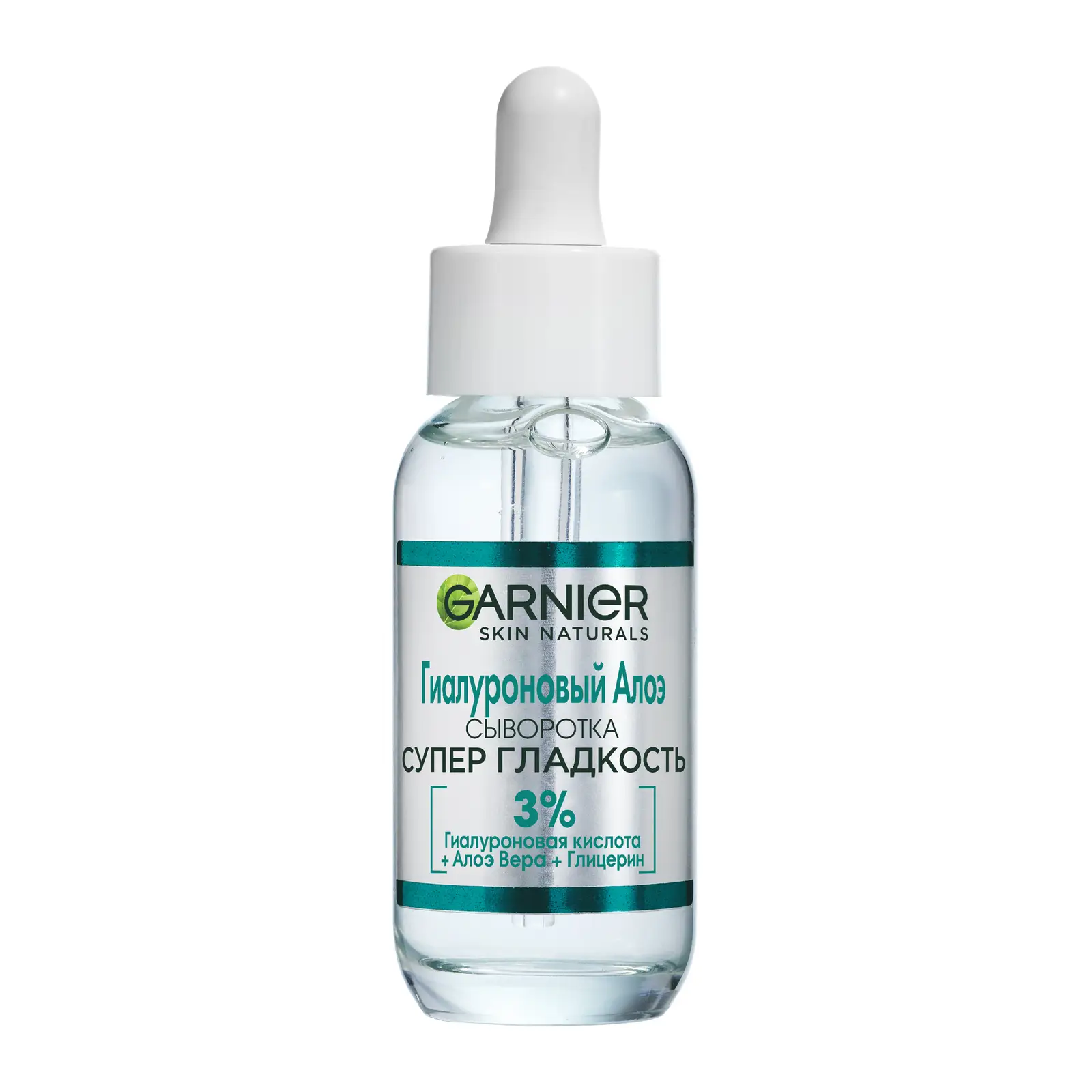 Алоэ-сыворотка для лица Garnier Гиалуроновая Супер гладкость с 3% комплекса из глицерина гиалуроновой кислоты и алоэ вера 30мл
