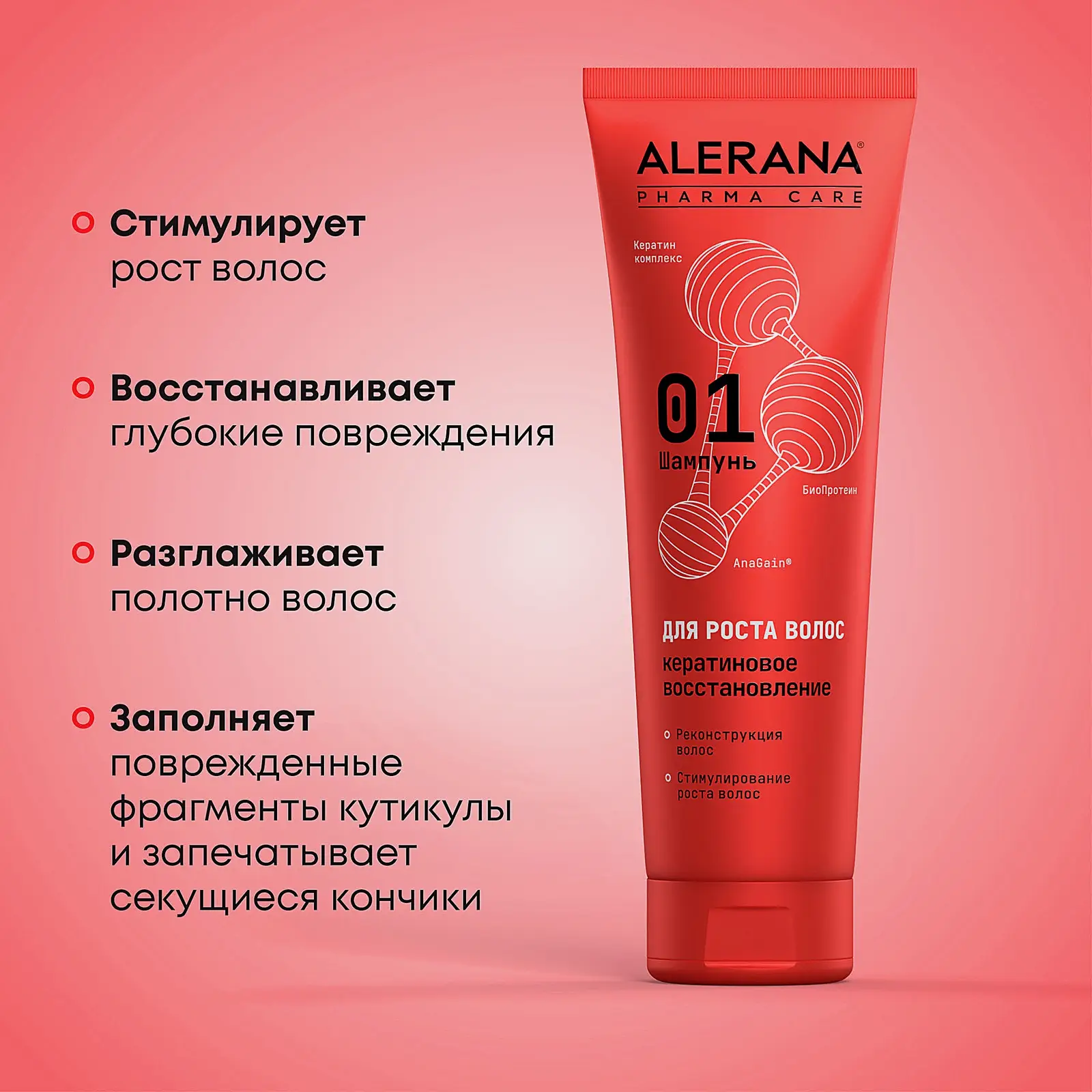 Шампунь Alerana Pharma Care для волос кератиновое восстановление 260мл - фото 3