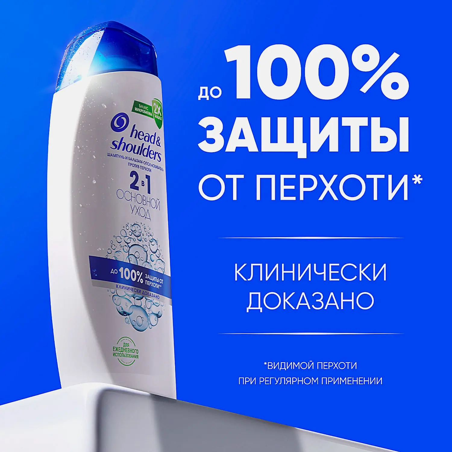 Подарочный набор Шампунь для волос Head&Shoulders 200мл + Гель для душа Old Spice 250мл в ассортименте - фото 16