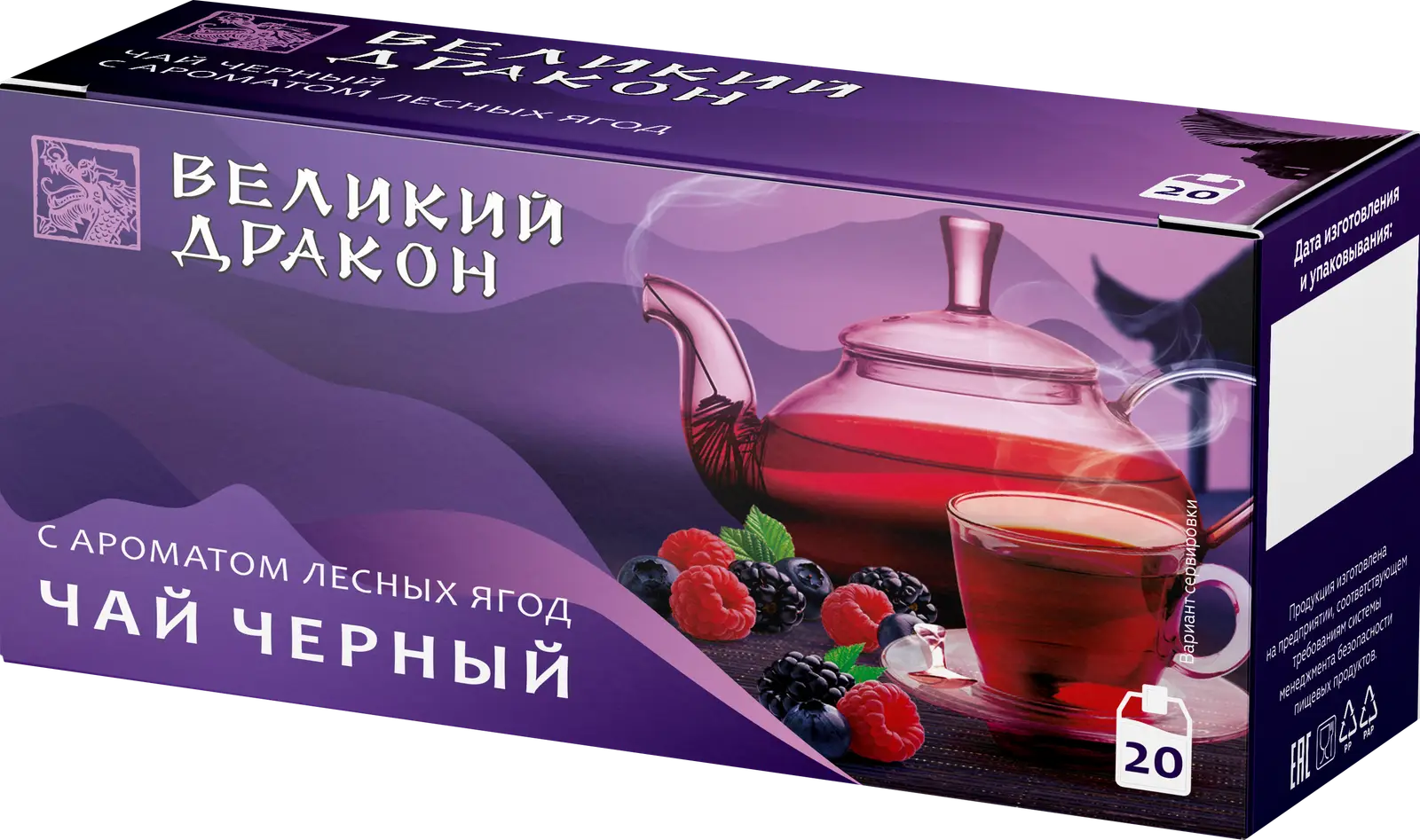 Изображение товара Чай черный Великий Дракон с ароматом лесных ягод 20пак