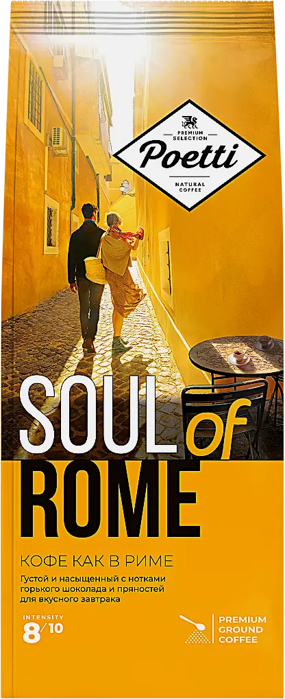 Кофе молотый Poetti Soul of Rome 200г