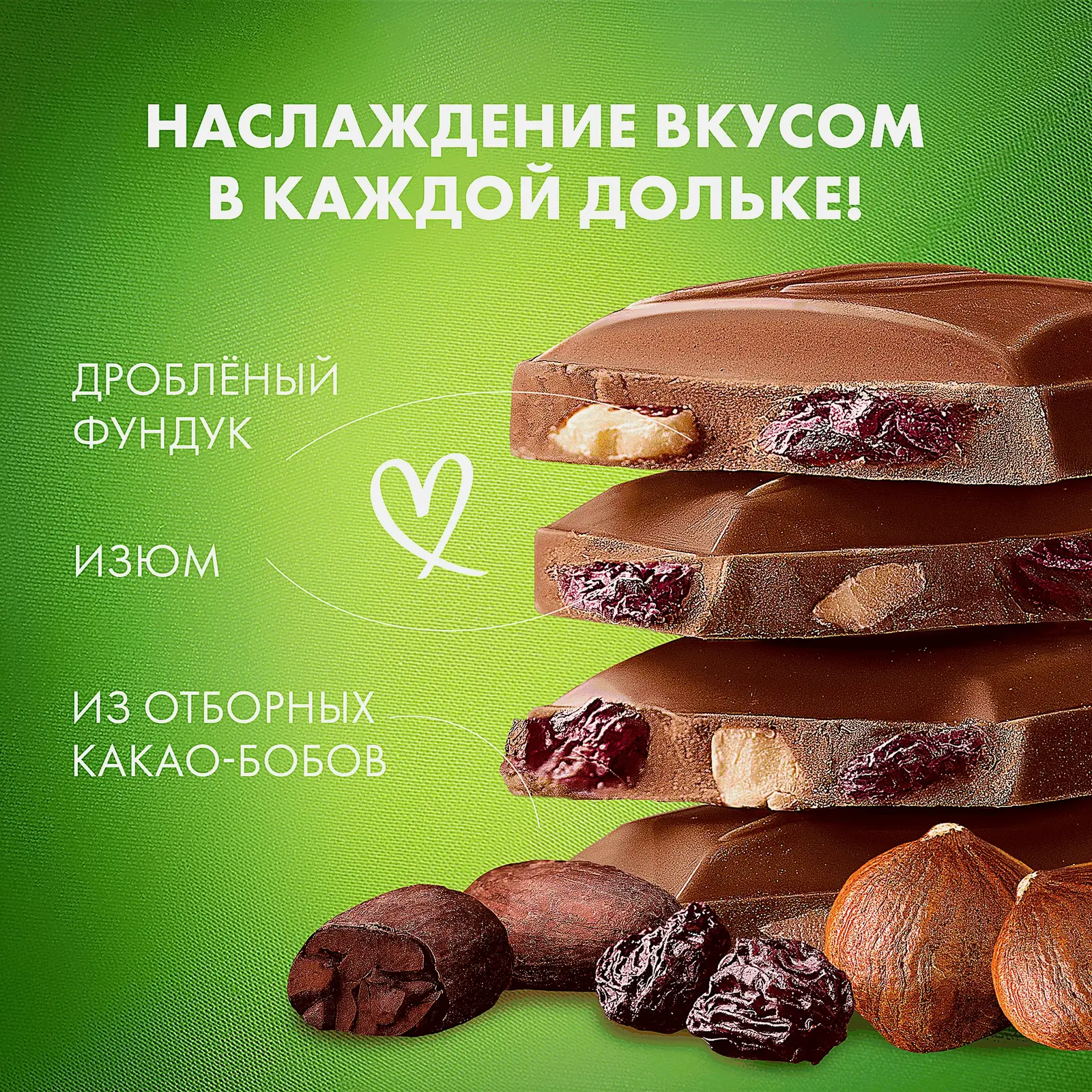 Шоколад молочный фундук изюм Россия щедрая душа 75/82г - фото 4