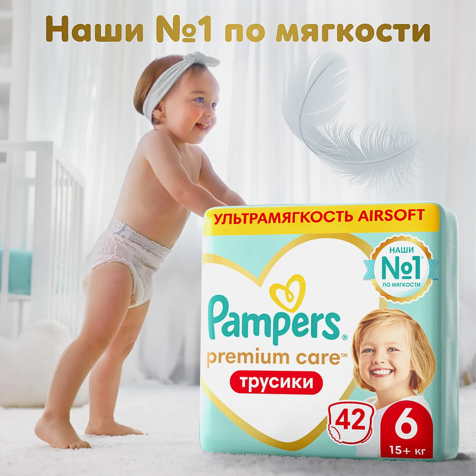Подгузники-трусики Pampers Premium Care pants 6 15кг+ 42шт - фото 4