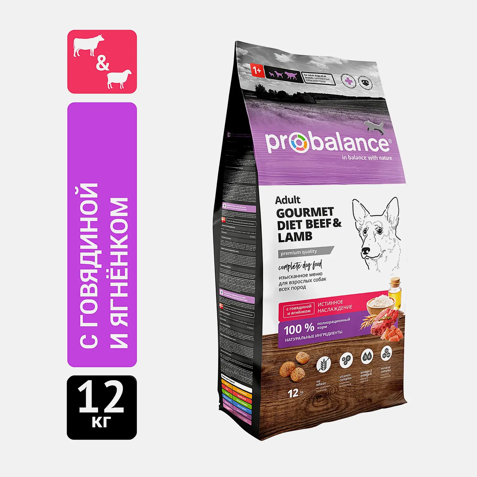 Сухой корм для взрослых собак с говядиной и ягненком Probalance 12кг - фото 2