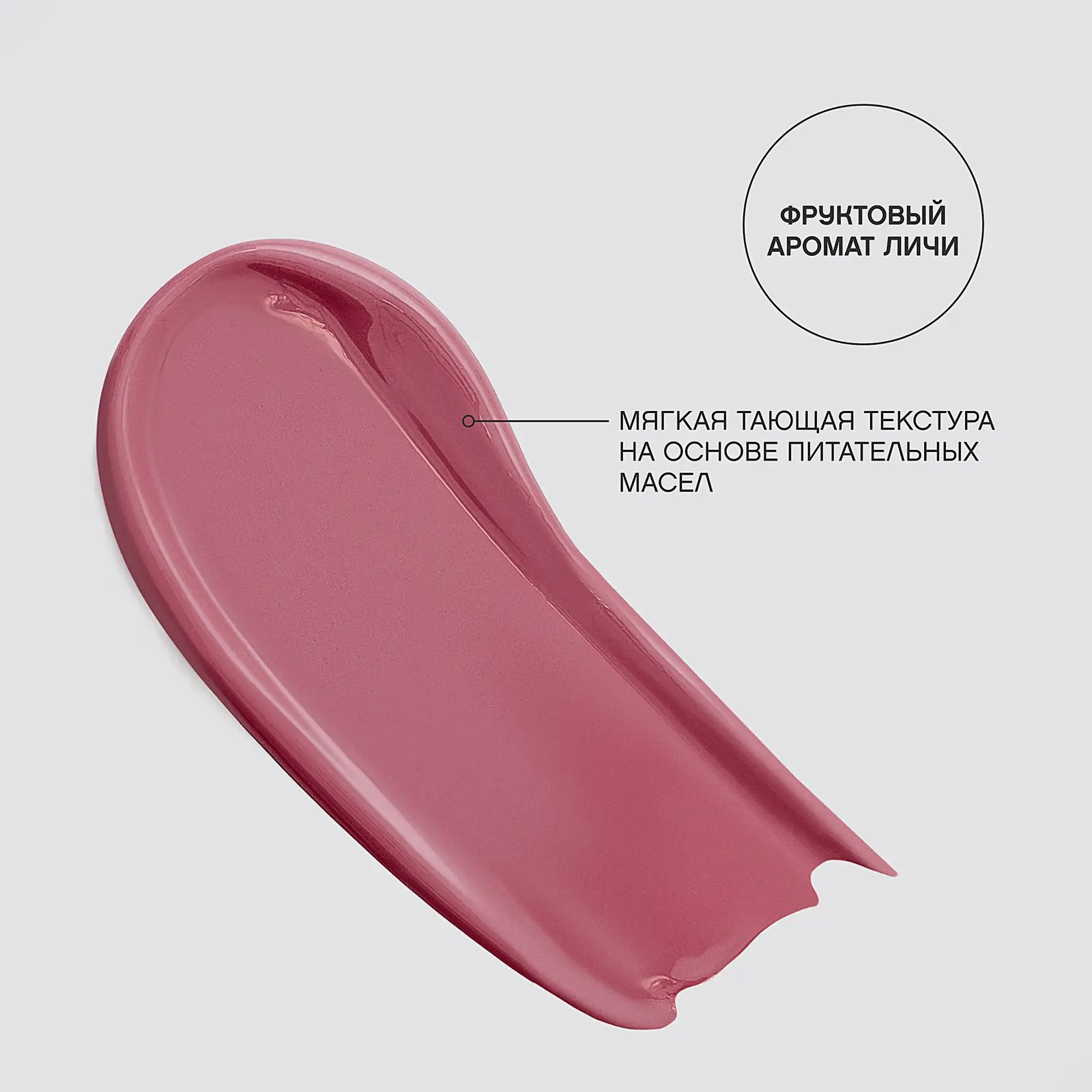 Помада-бальзам для губ La La Laque тон 01 Vivienne Sabo