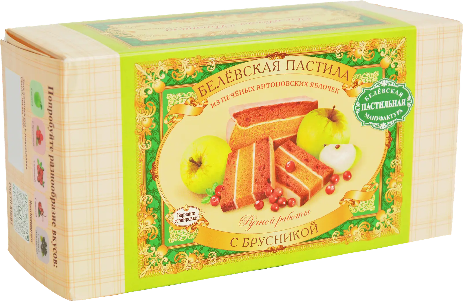 Пастила Мануфактура с брусникой Белевская пастила 200г