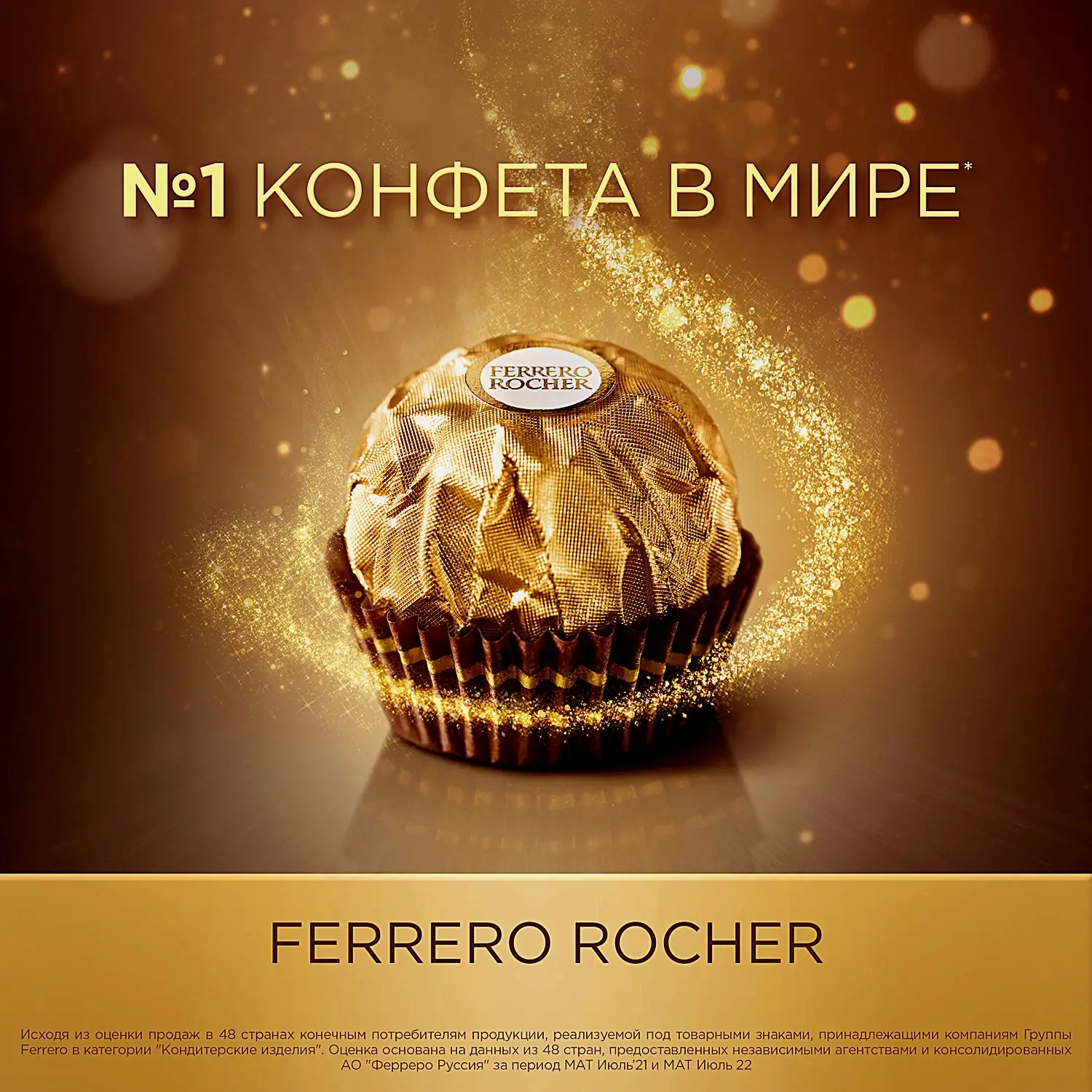 Конфеты шоколадные Ferrero Rocher из молочного шоколада с начинкой из крема и лесного ореха 300г - фото 3