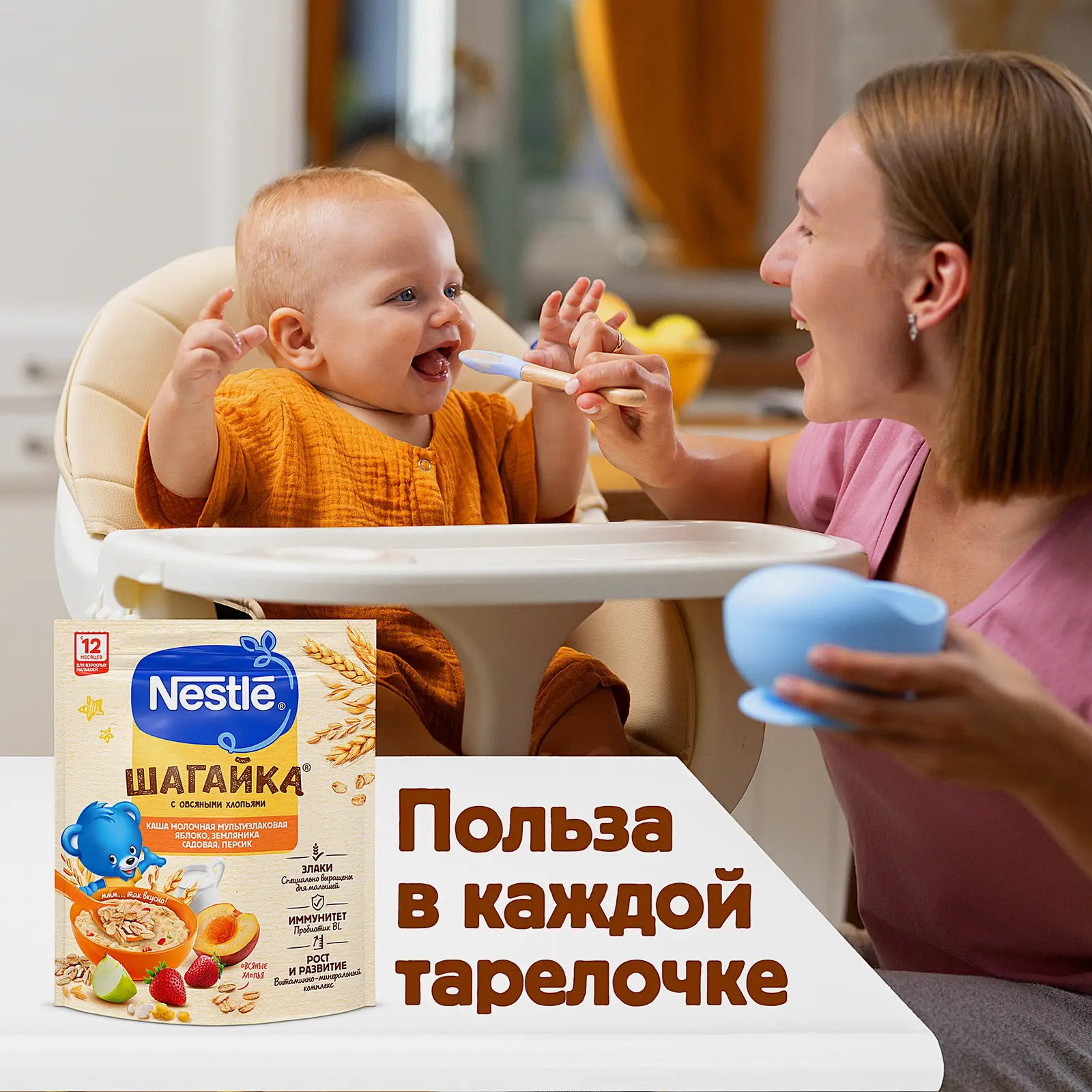 Каша Nestle Шагайка 4 злака яблоко земляника персик с 12 месяцев 190г - фото 4
