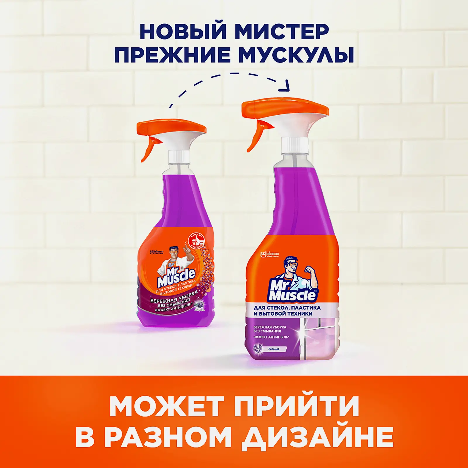Средство Mr.Muscle для стекол и поверхностей Лаванда 500мл - фото 3