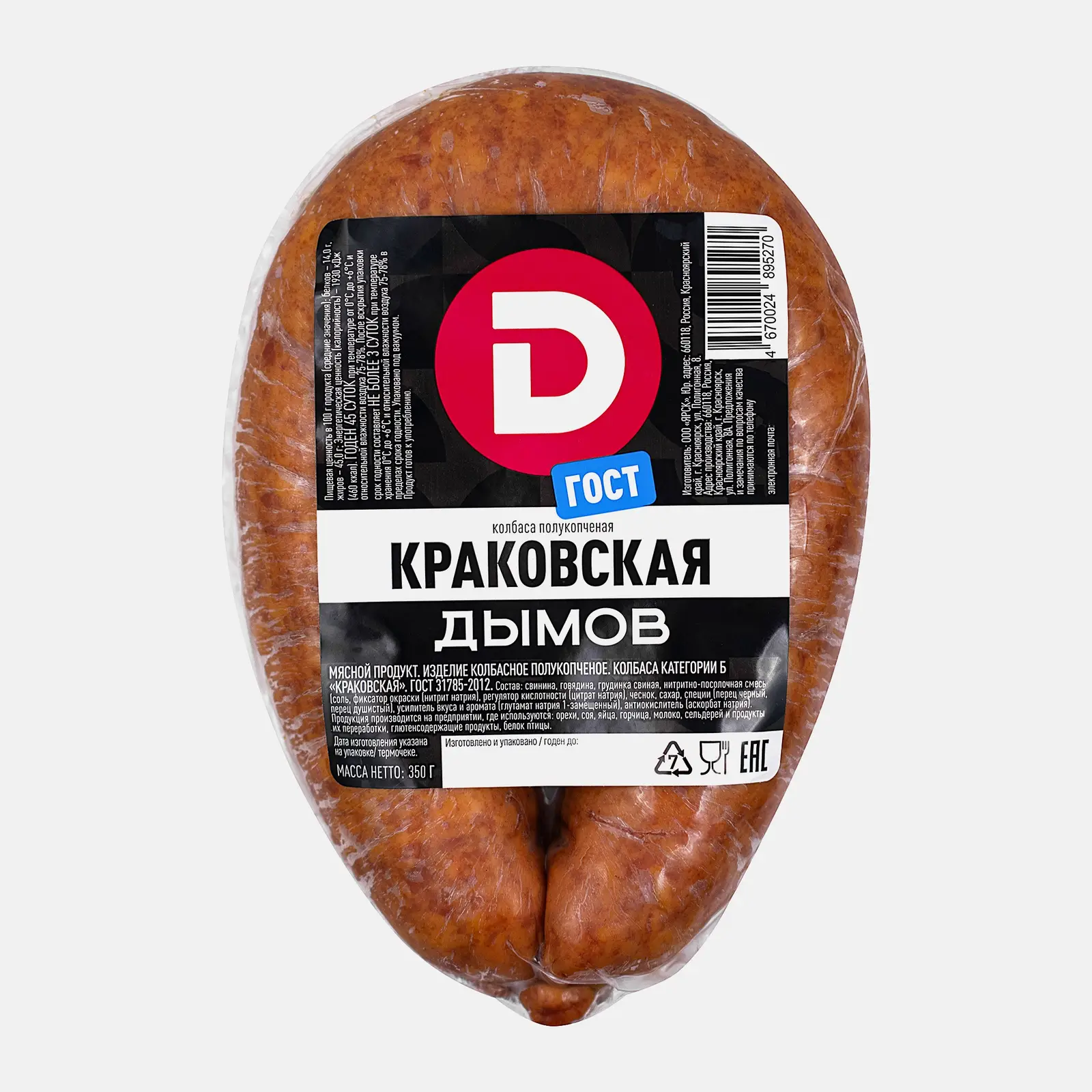 Изображение товара Полукопченая колбаса Дымов Краковская 350г с насыщенным вкусом и ароматом Изображение товара Полукопченая колбаса Дымов Краковская 350г с насыщенным вкусом и ароматом