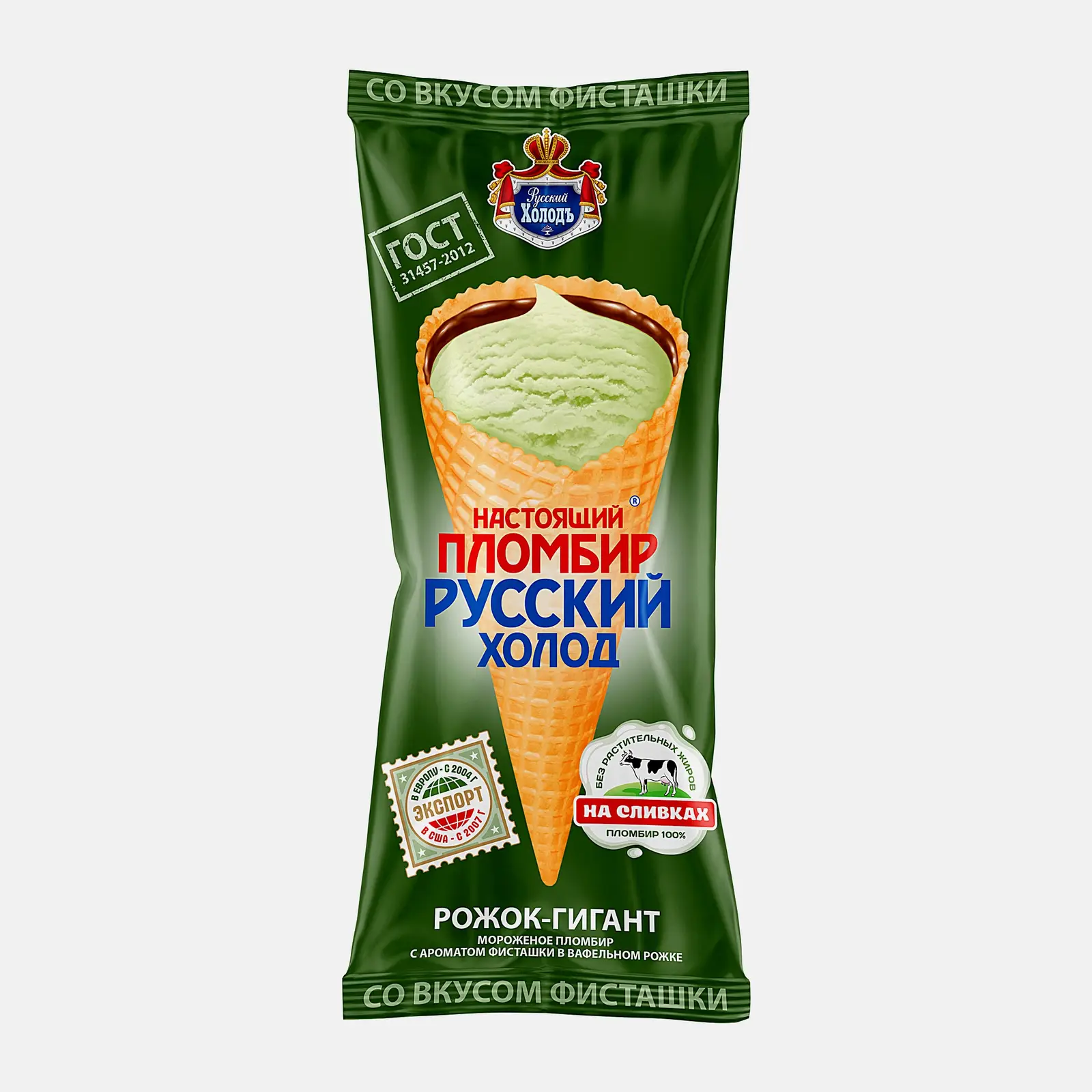 Изображение товара Мороженое рожок со вкусом фисташки Настоящий Пломбир 110г