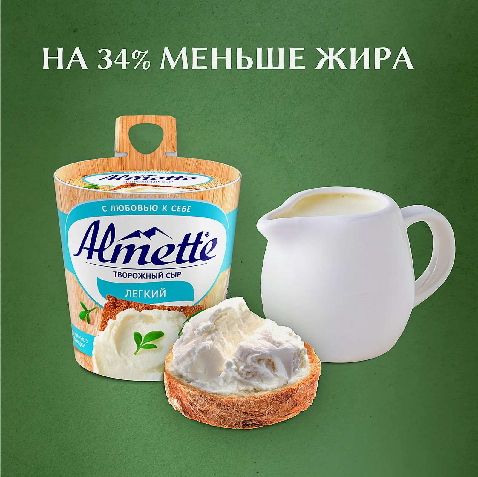 Сыр творожный Almette Лёгкий 53% 150г - фото 3 Сыр творожный Almette Лёгкий 53% 150г - фото 3
