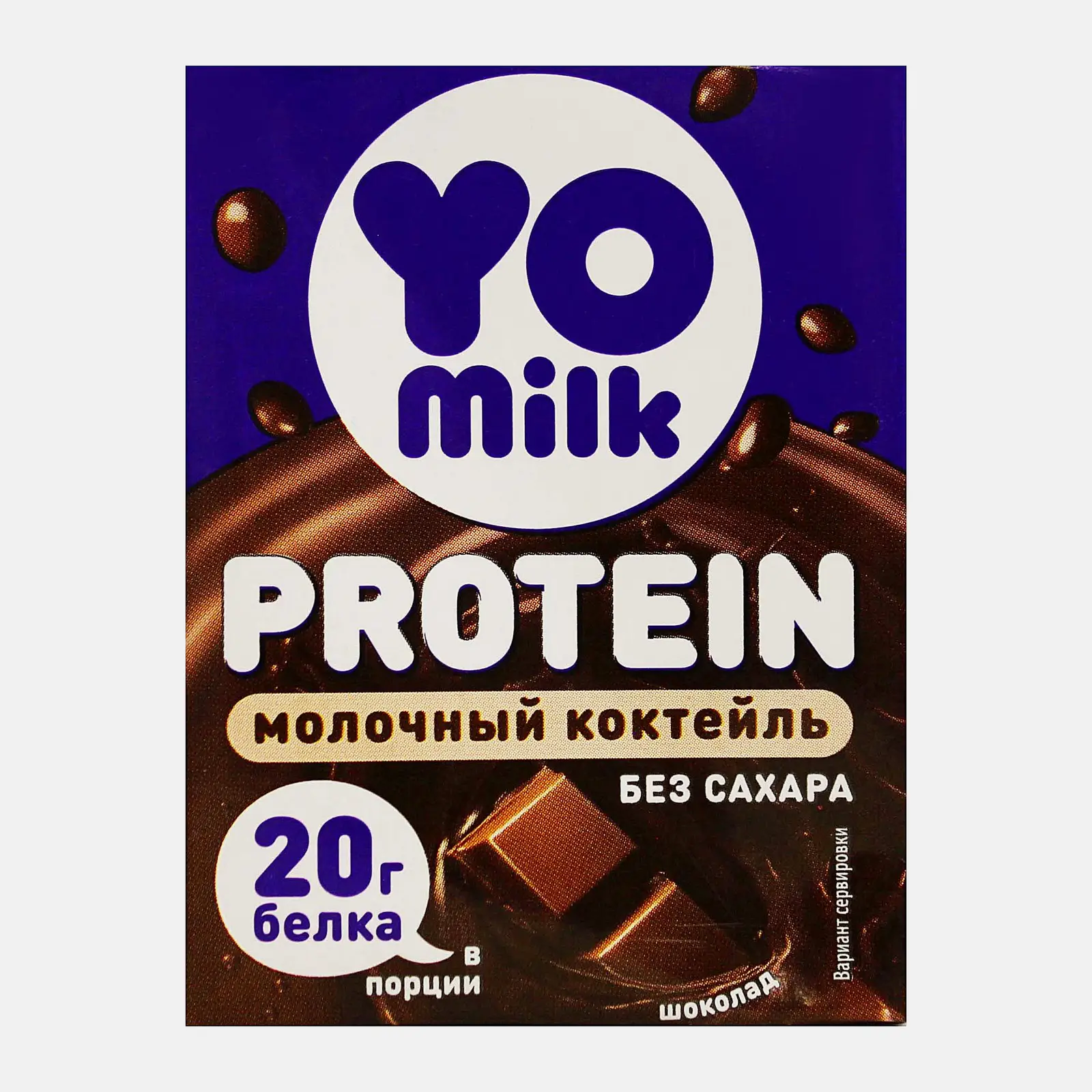 Коктейль молочный протеиновый шоколад Yomilk 1.5% 200мл