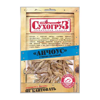 Изображение товара Анчоус сушеный Сухогруз 70г вкусная полезная закуска