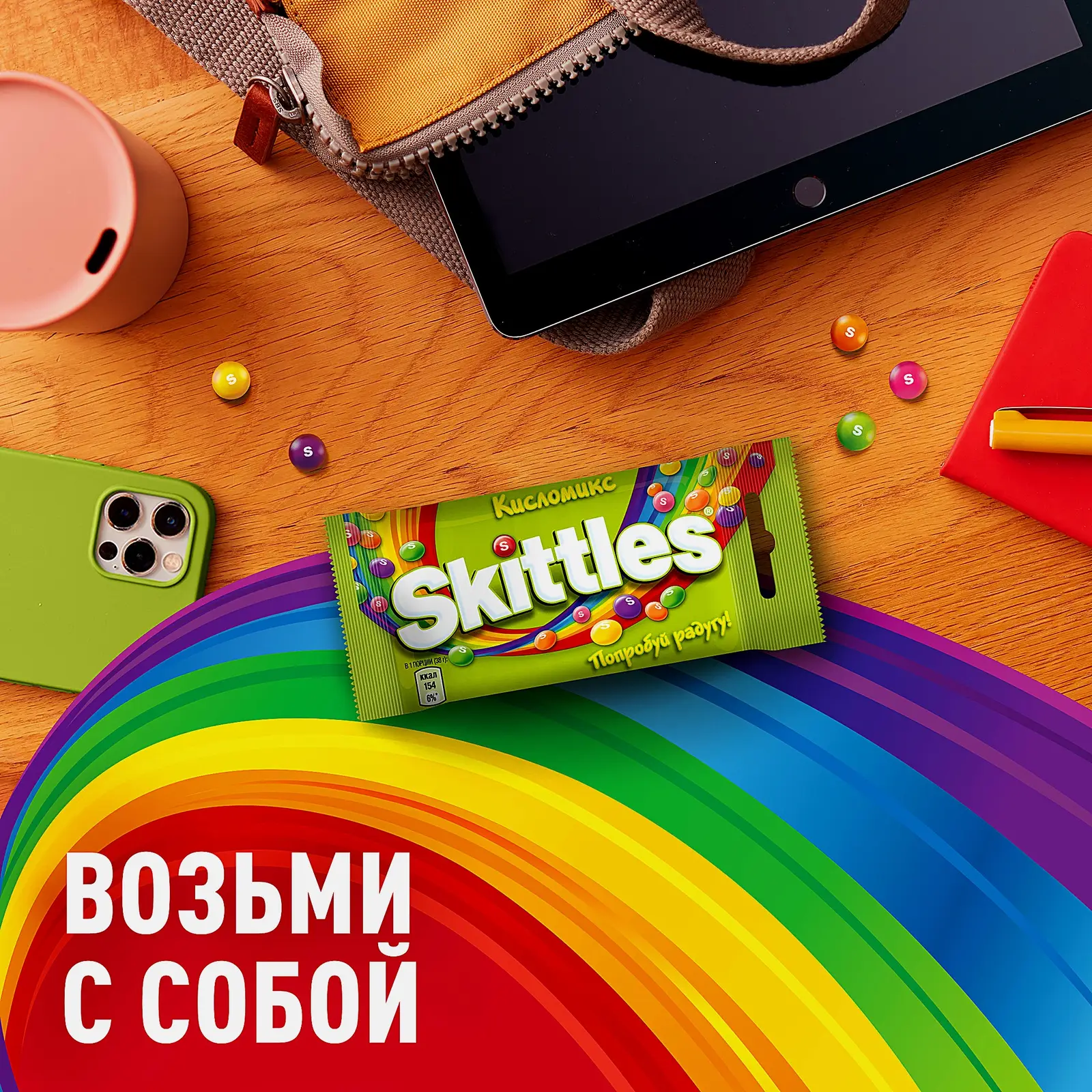 Драже Кисломикс в разноцветной сахарной глазури Skittles 38г