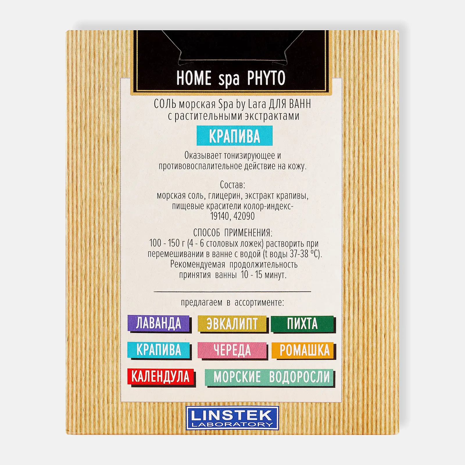 Фитосоль для ванн Spa By Lara 500г в ассортименте