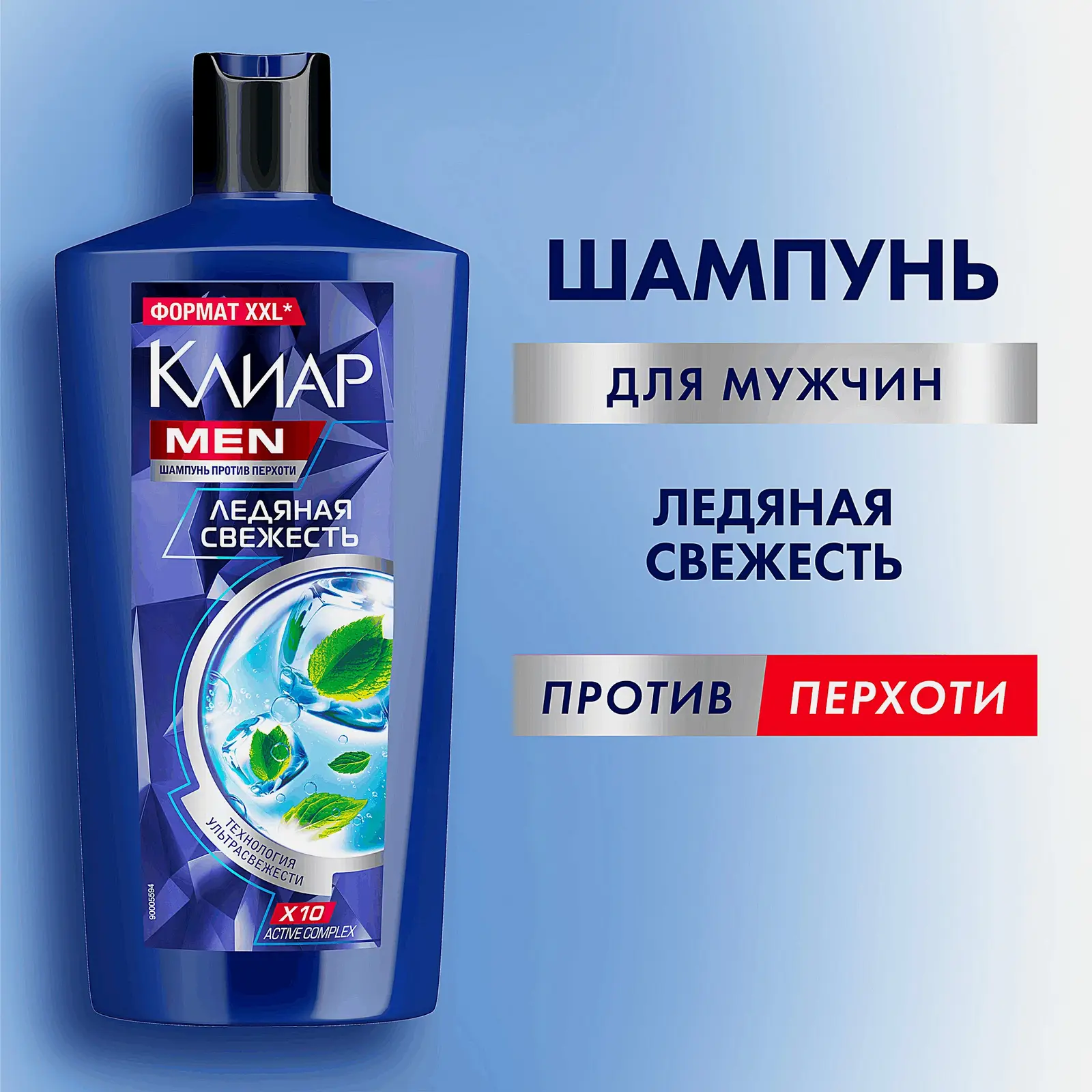 Шампунь для волос Ледяная свежесть с ментолом Клиар Men 650мл